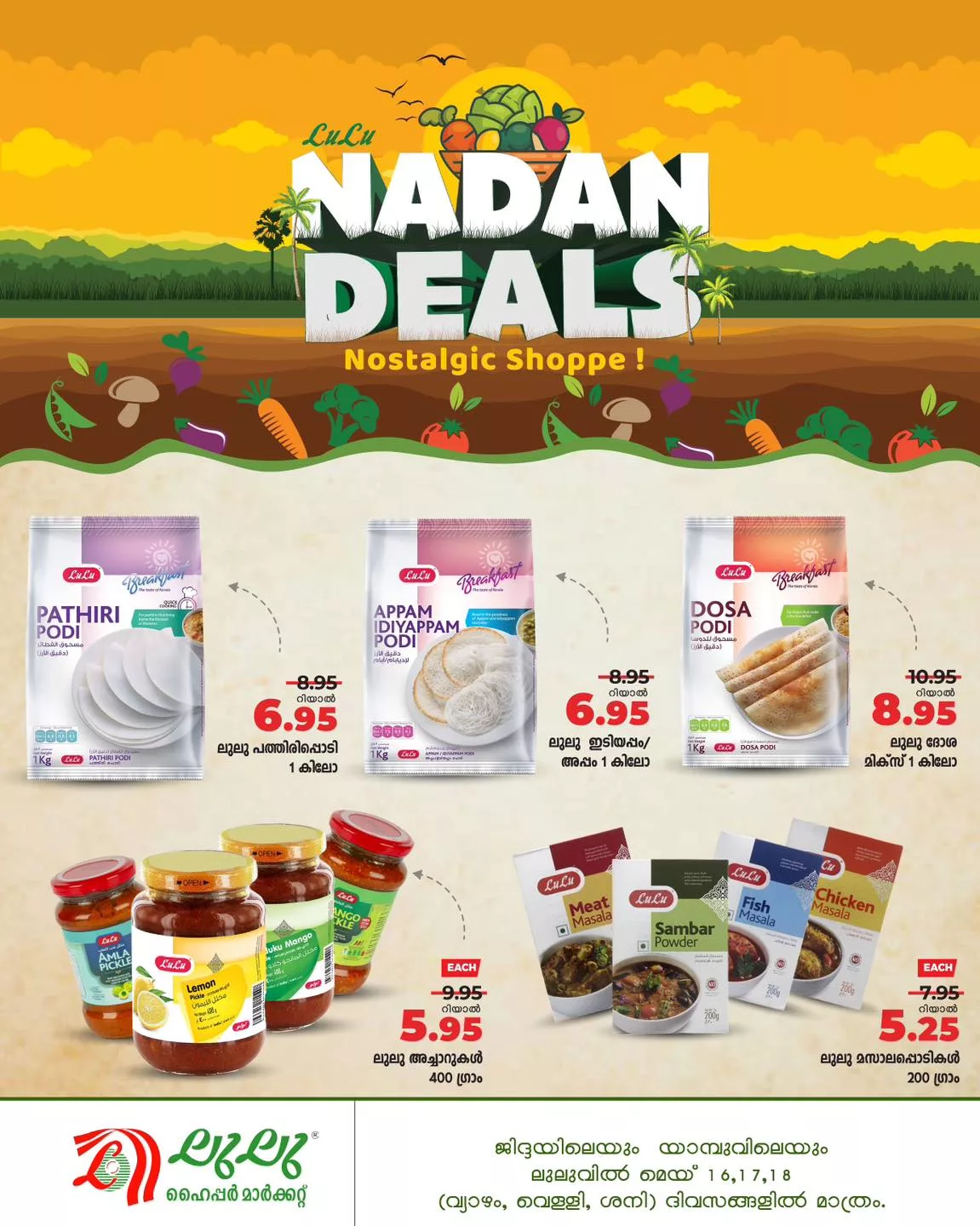 441640914 875569061276040 5789487605991065840 n jpg - عروض لولو جدة الويكند صفحة واحدة الخميس 16/5/2024 لمدة 3 ايام