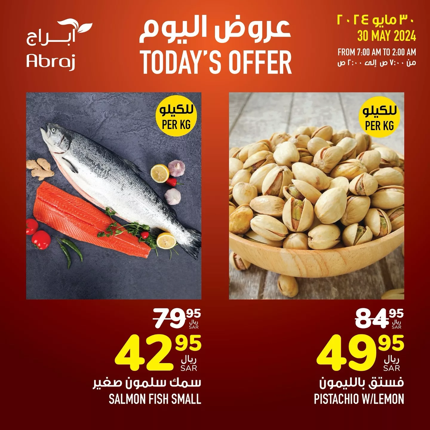 عروض أبراج هايبر ماركت مكة المكرمة صفحة واحدة الخميس 30 مايو 2024 اليوم فقط 8 441693812 18045189517788102 29661648519226344 n jpg - عروض أبراج هايبر ماركت مكة المكرمة صفحة واحدة الخميس 30 مايو 2024 اليوم فقط