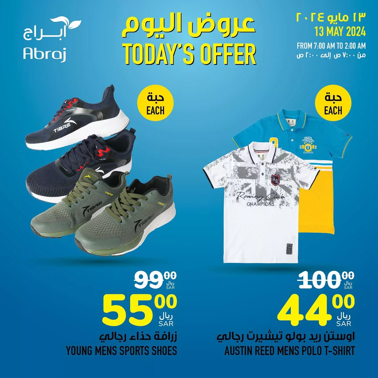 441710200 18043591246788102 3278512406413911422 n jpg - عروض أبراج هايبر ماركت الطازج صفحة واحدة الاثنين 5 ذو القعدة 1445 هـ اليوم فقط