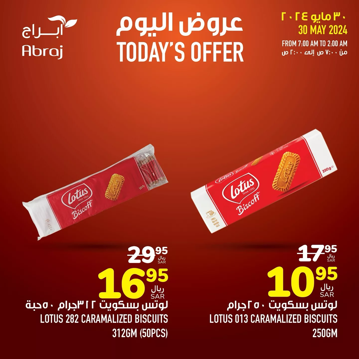 عروض أبراج هايبر ماركت مكة المكرمة صفحة واحدة الخميس 30 مايو 2024 اليوم فقط 10 441728012 18045189535788102 709146723505823493 n jpg - عروض أبراج هايبر ماركت مكة المكرمة صفحة واحدة الخميس 30 مايو 2024 اليوم فقط