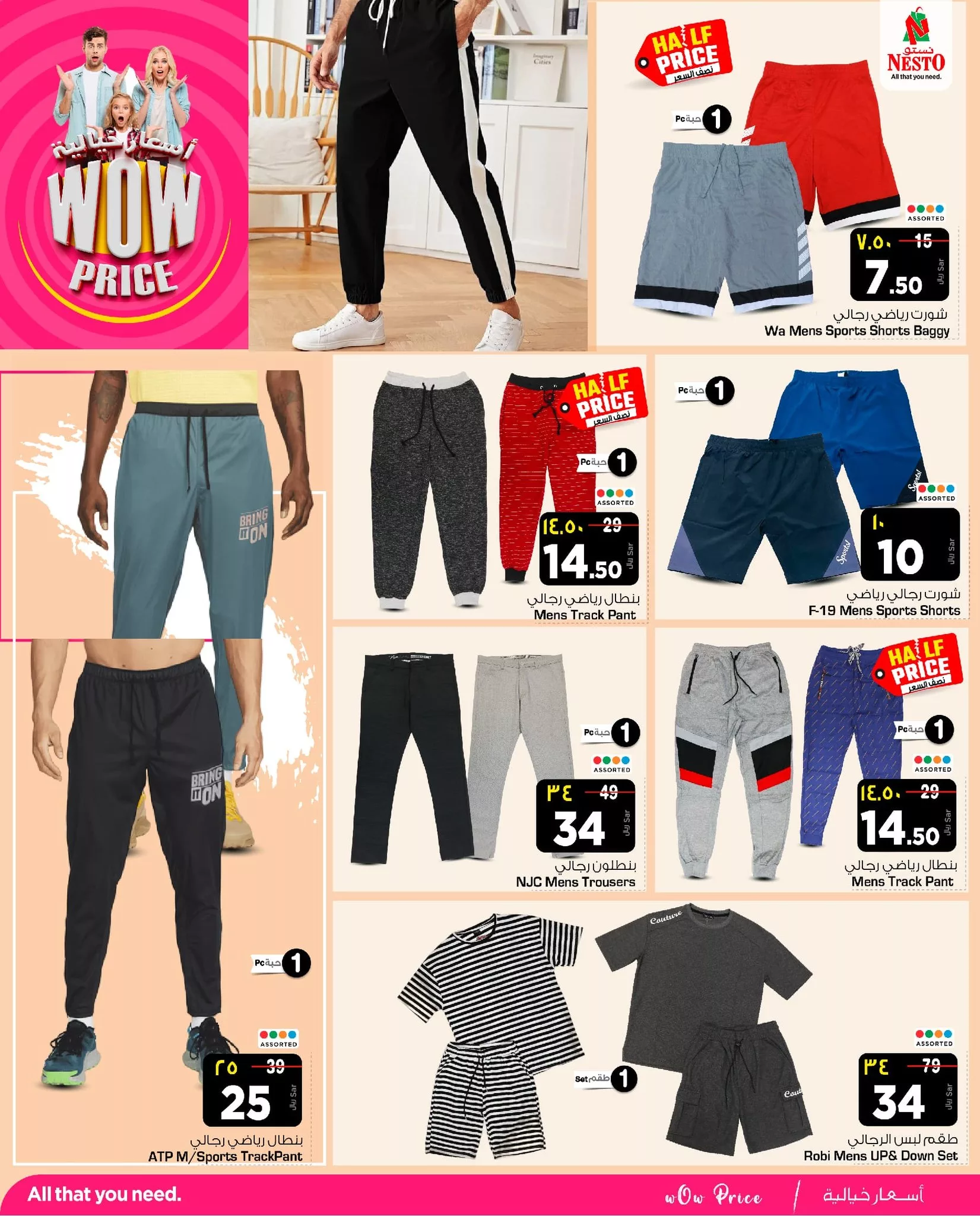 441745501 457697793452159 6747307993282418866 n jpg - عروض نستو الدمام صفحة واحدة علي ملابس الرجال و النساء الخميس 1 ذو القعدة 1445 هـ | اقل الاسعار