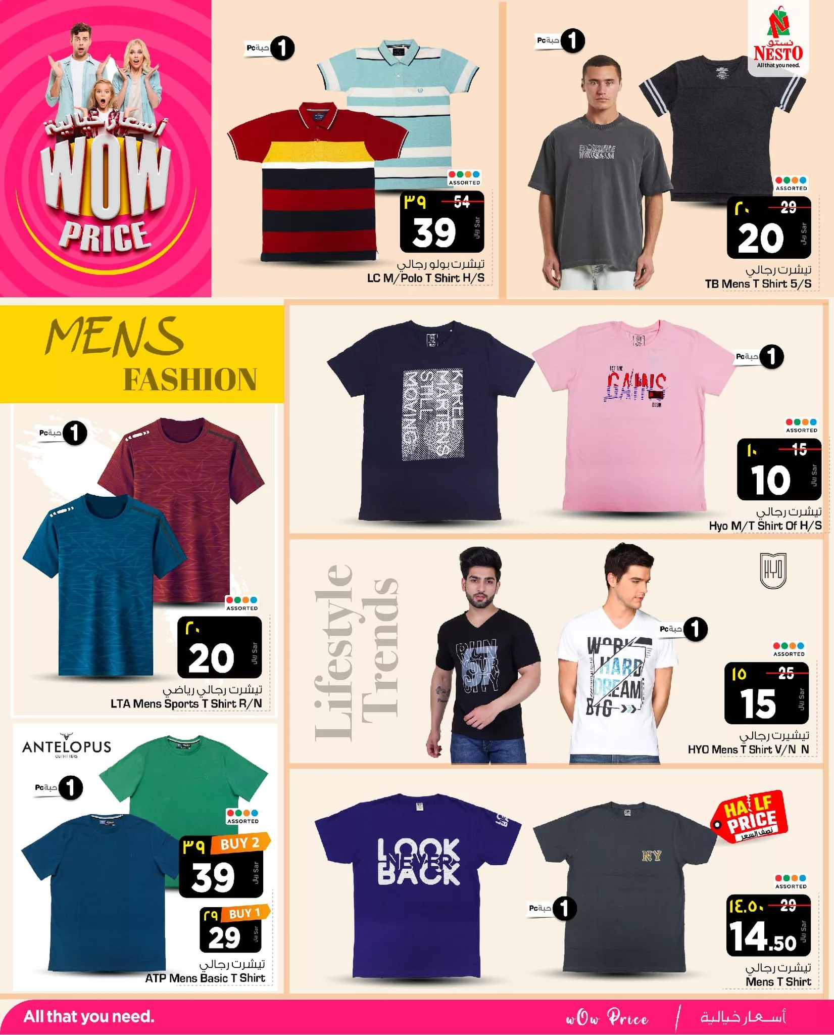 441874584 457697796785492 2373612804662468020 n jpg - عروض نستو الدمام صفحة واحدة علي ملابس الرجال و النساء الخميس 1 ذو القعدة 1445 هـ | اقل الاسعار