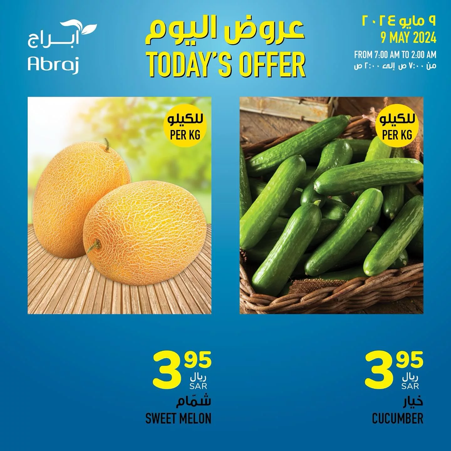 441877527 18043078690788102 521820341608269929 n jpg - عروض أبراج هايبر ماركت مكة المكرمة صفحة واحدة الخميس 9-5-2024 اليوم فقط