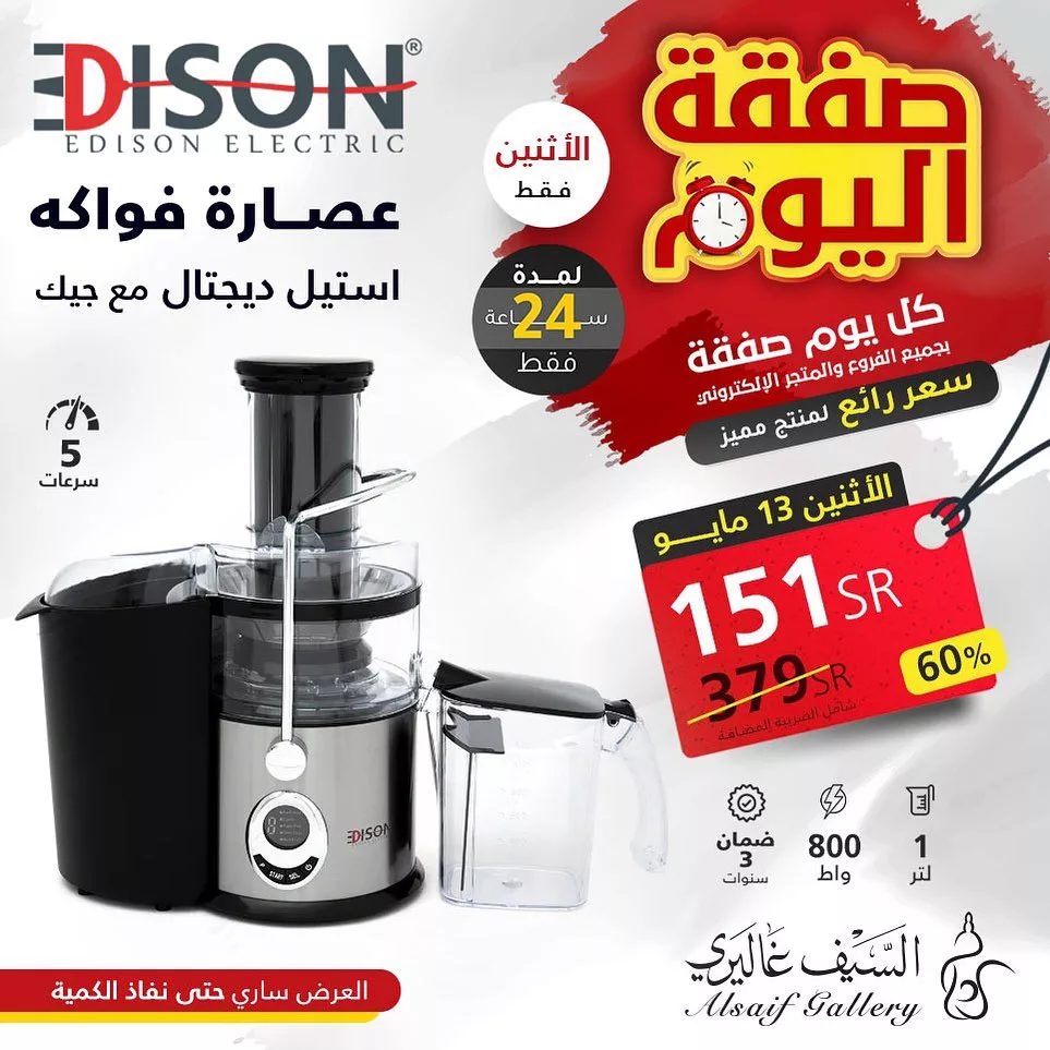 441896763 18438540724039807 1356072625957360894 n 1 jpg - عروض السيف غاليري اليوم الاثنين 13 مايو 2024 | اقل الاسعار لمدة 24 ساعة فقط