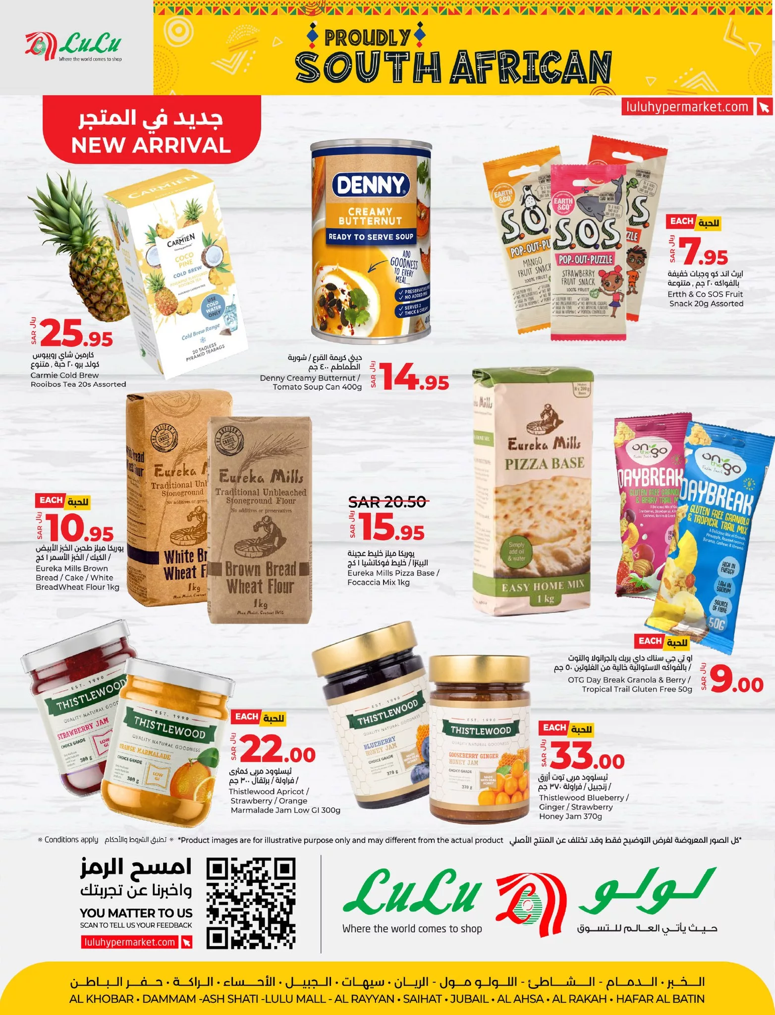 441896860 846186357552945 1848849886318903831 n jpg - عروض لولو المنطقة الشرقية صفحة واحدة الثلاثاء 7-5-2024 | منتجات جنوب افريقيا