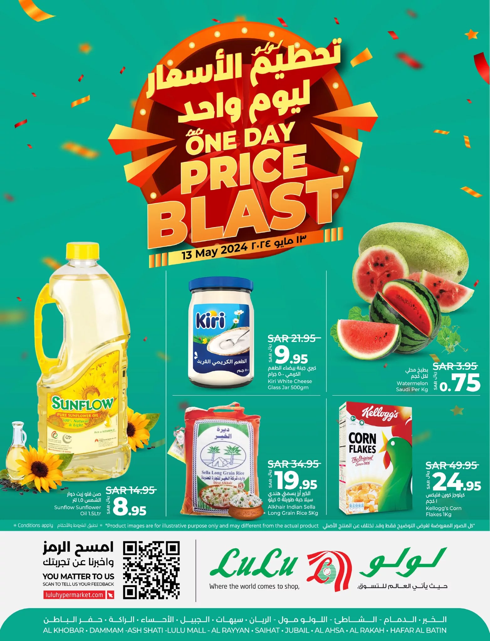 441898880 849491550555759 8863659643111292063 n jpg - عروض لولو الدمام صفحة واحدة الاثنين 5 ذو القعدة 1445 هـ | تحطيم الاسعار اليوم فقط