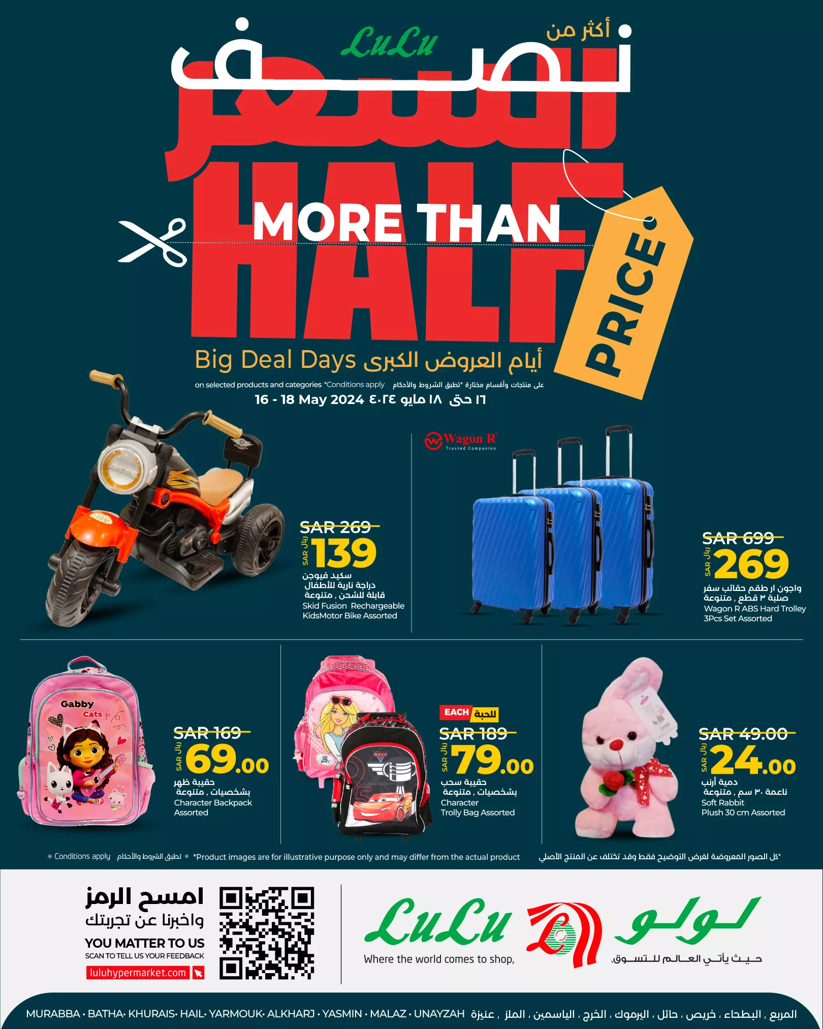 441899283 450064717546322 6225344200611862219 n jpg - عروض لولو الرياض صفحة واحدة الخميس 16-5-2024 بنصف السعر لمدة 3 ايام