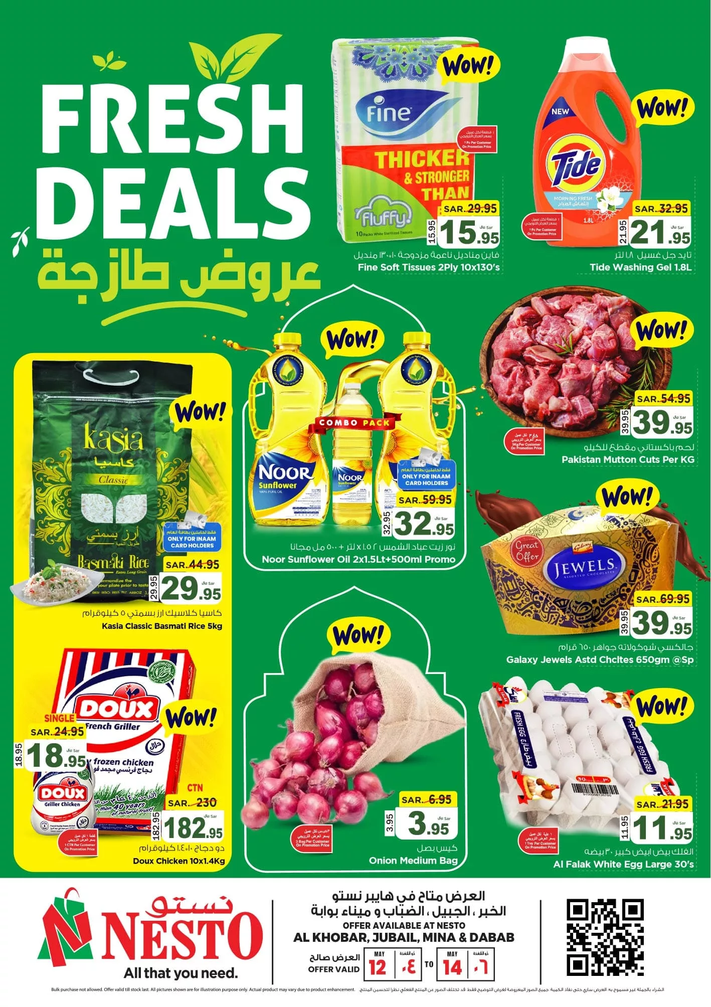 عروض نستو الدمام الطازج صفحة واحدة الاحد 12-5-2024 لمدة 3 ايام 1 441900043 418870900908058 4197562004772129427 n jpg - عروض نستو الدمام الطازج صفحة واحدة الاحد 12-5-2024 لمدة 3 ايام