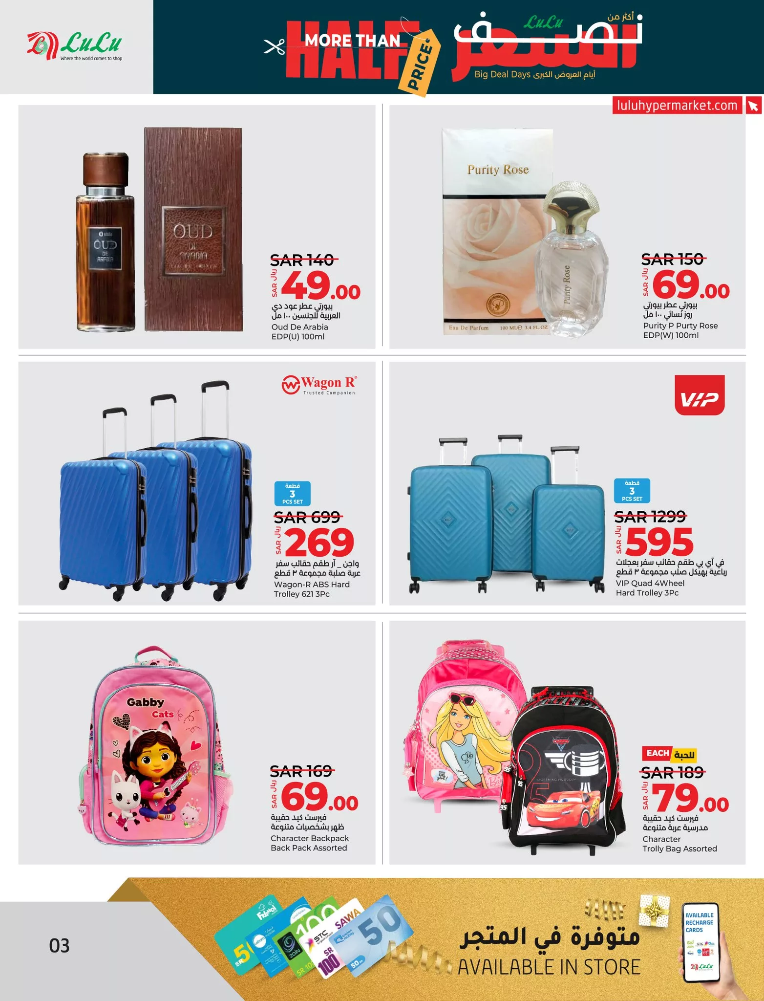 441911155 851530473685200 8930975142899839752 n jpg - عروض لولو المنطقة الشرقية صفحة واحدة بنصف السعر الخميس 8 ذو القعدة 1445 هـ لمدة 3 ايام