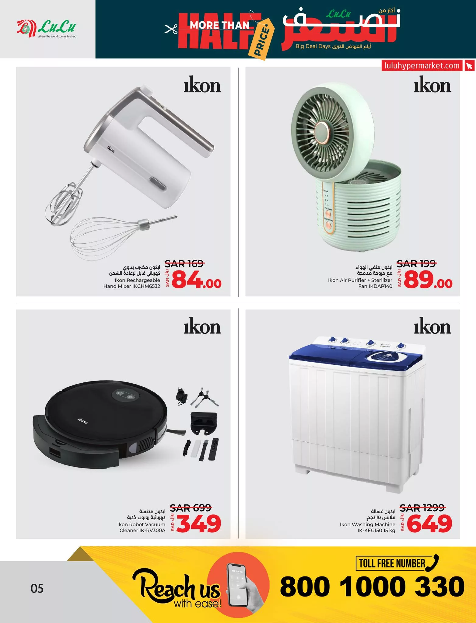 441931335 851530543685193 7152254723276719979 n jpg - عروض لولو المنطقة الشرقية صفحة واحدة بنصف السعر الخميس 8 ذو القعدة 1445 هـ لمدة 3 ايام