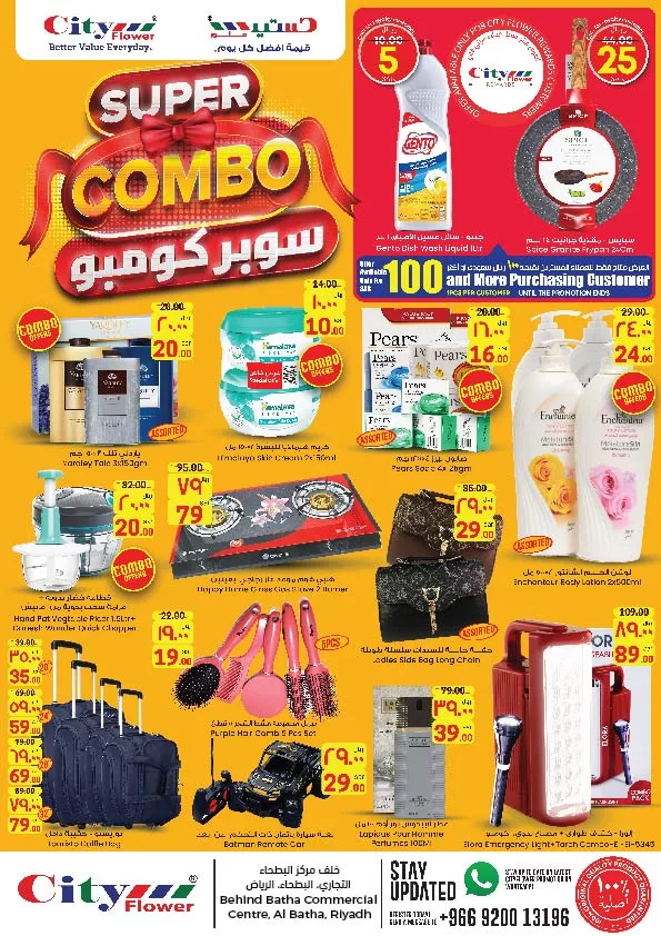 عروض سيتي فلور الرياض الاسبوعية صفحة واحدة 15/5/2024 | اقوي عروض التوفير 12 441933447 836751551820221 454704929451993537 n jpg - عروض سيتي فلور الرياض الاسبوعية صفحة واحدة 15/5/2024 | اقوي عروض التوفير