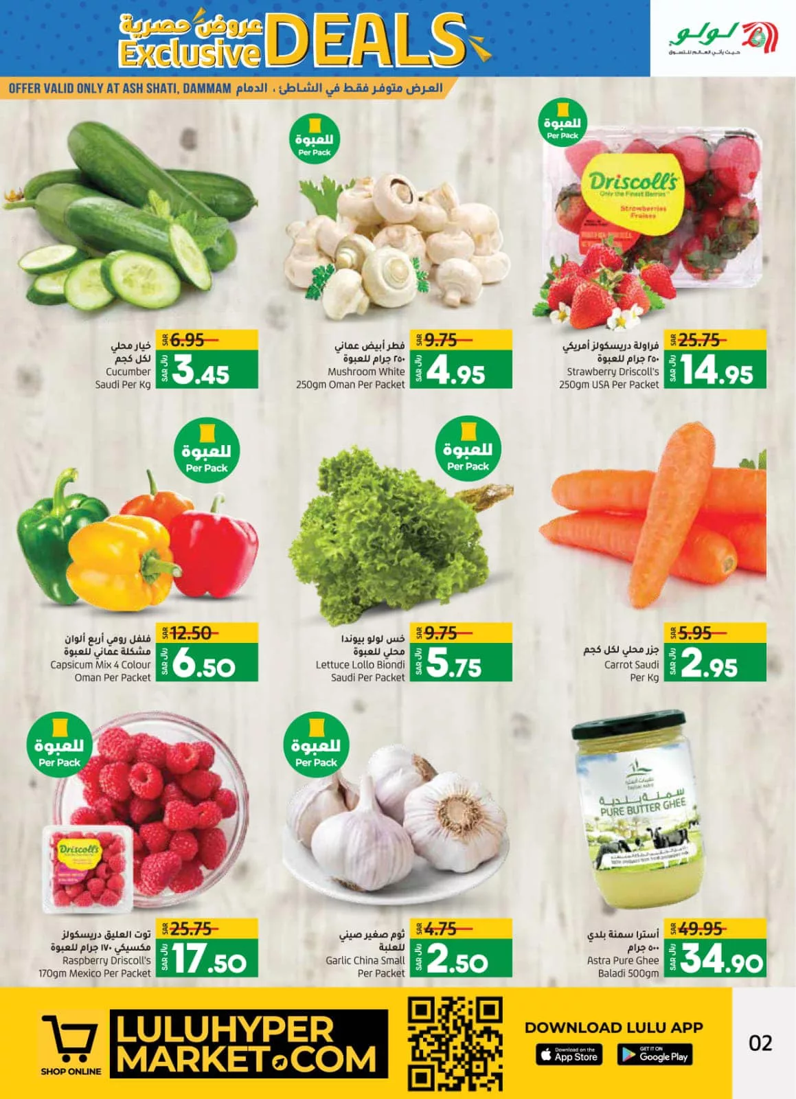 441936205 760446946235312 4648190924547785263 n jpg - عروض لولو الدمام الويكند صفحة واحدة الخميس 9 مايو 2024 لمدة 3 ايام