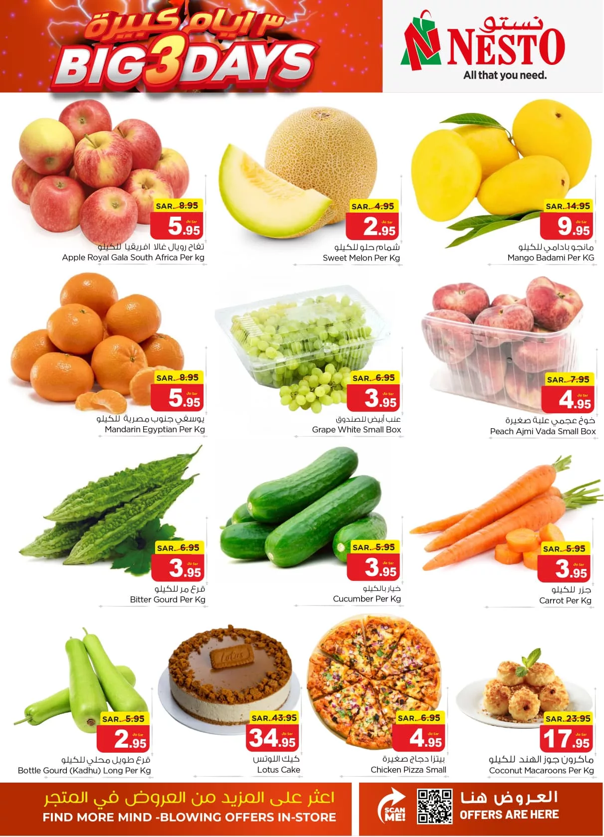 عروض نستو الرياض الطازج صفحة واحدة الأحد 26 مايو 2024 لمدة 3 ايام 5 441958822 834906608548241 2741198857989149884 n jpg - عروض نستو الرياض الطازج صفحة واحدة الأحد 26 مايو 2024 لمدة 3 ايام