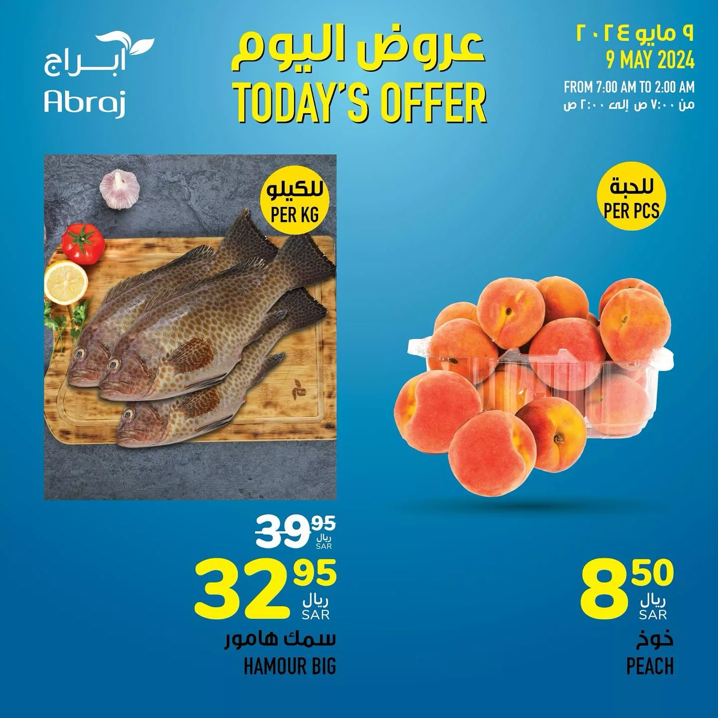 441966642 18043078681788102 2613556197331111743 n jpg - عروض أبراج هايبر ماركت مكة المكرمة صفحة واحدة الخميس 9-5-2024 اليوم فقط