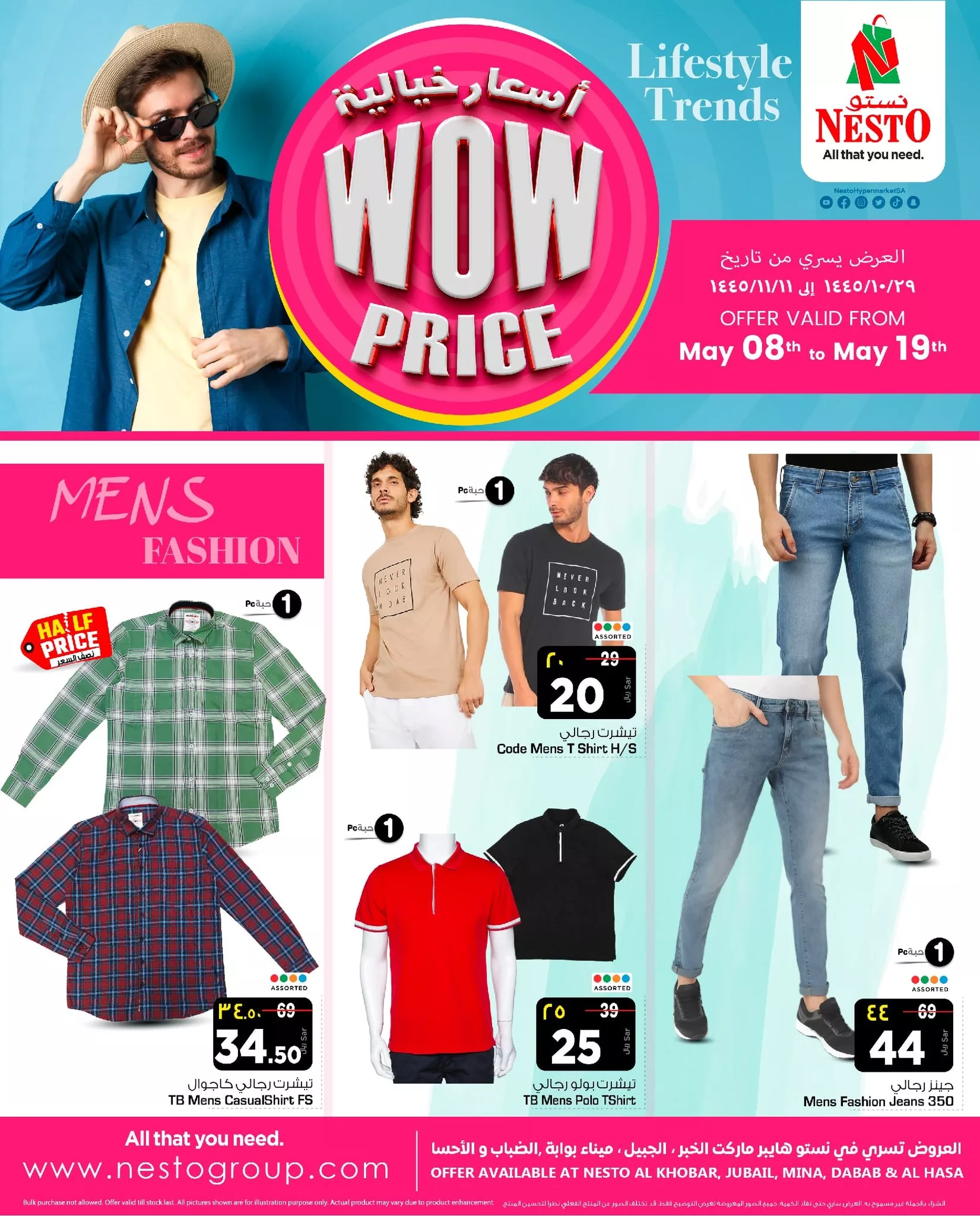 442384056 457697773452161 7745752246311543125 n jpg - عروض نستو الدمام صفحة واحدة علي ملابس الرجال و النساء الخميس 1 ذو القعدة 1445 هـ | اقل الاسعار