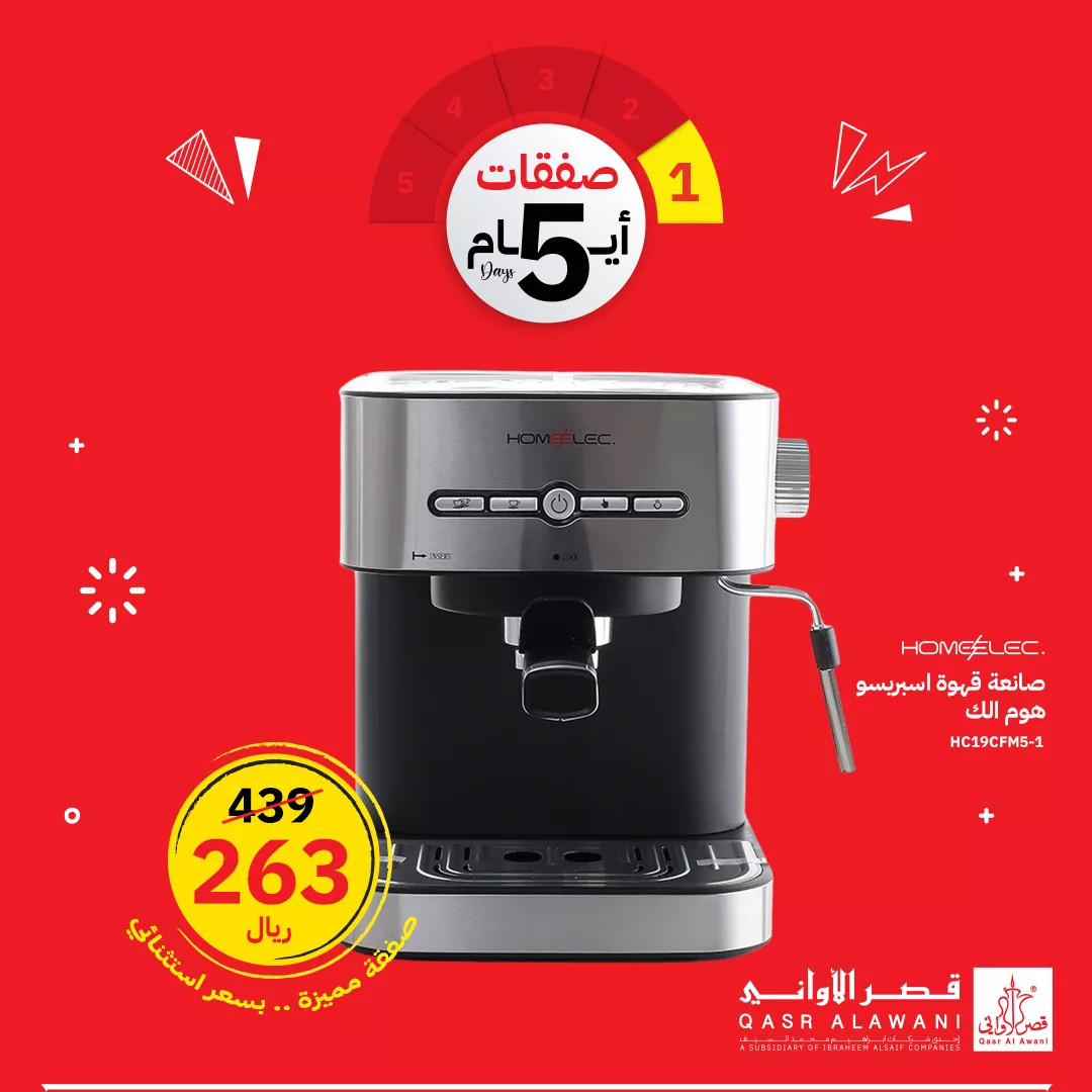 442386681 834729355355948 8948398652235447801 n jpg - عروض قصر الاواني صفحة واحدة الثلاثاء 14 مايو 2024 | صفقات مميزة