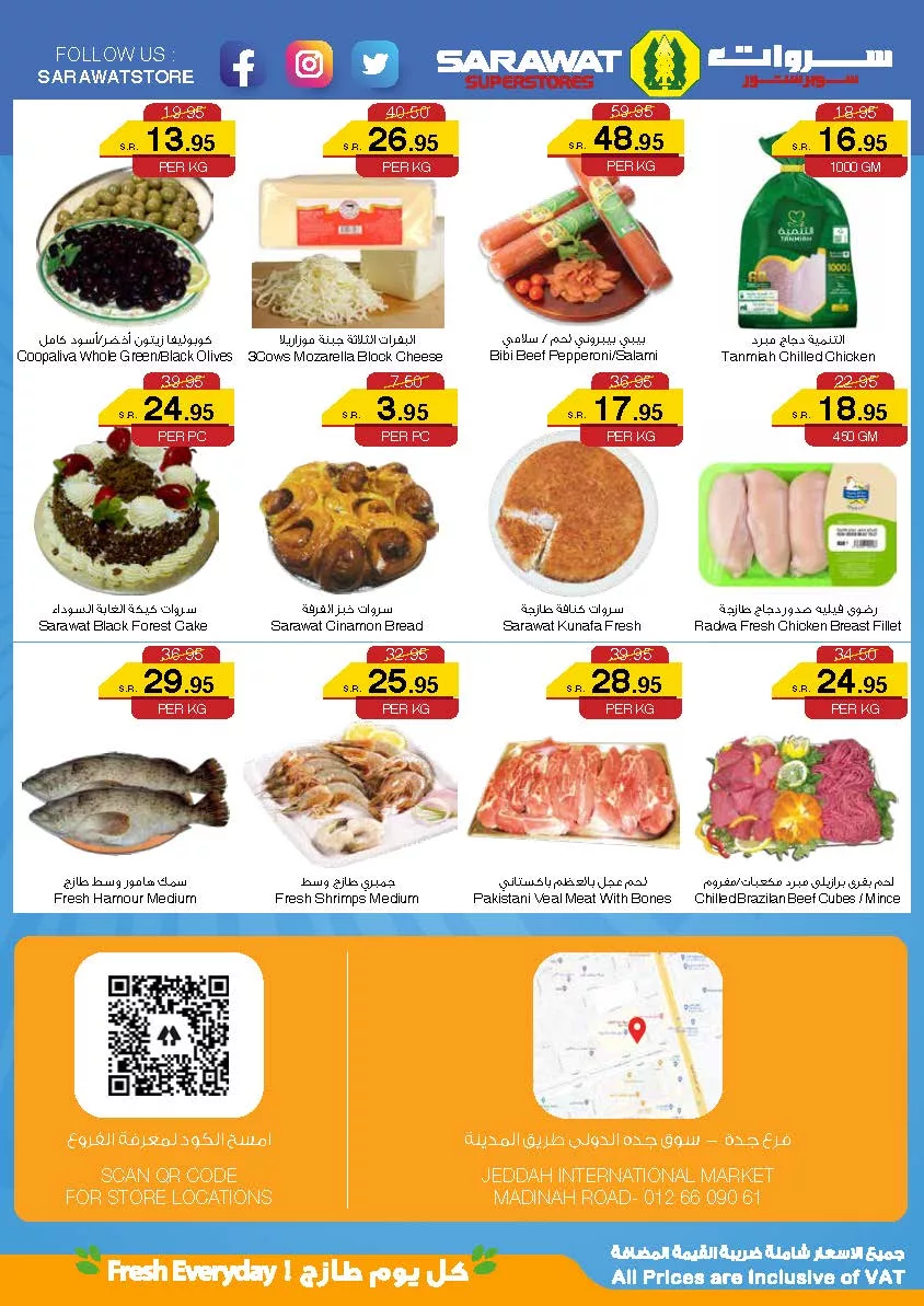 442439842 425867520200921 3908545227720341076 n jpg - عروض سروات سوبر ستور الويكند صفحة واحدة الخميس 16/5/2024 لمدة 3 ايام