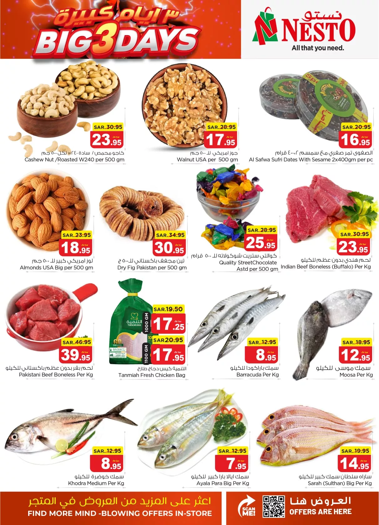 عروض نستو الرياض الطازج صفحة واحدة الأحد 26 مايو 2024 لمدة 3 ايام 2 442464041 834906645214904 1645430999091604300 n jpg - عروض نستو الرياض الطازج صفحة واحدة الأحد 26 مايو 2024 لمدة 3 ايام