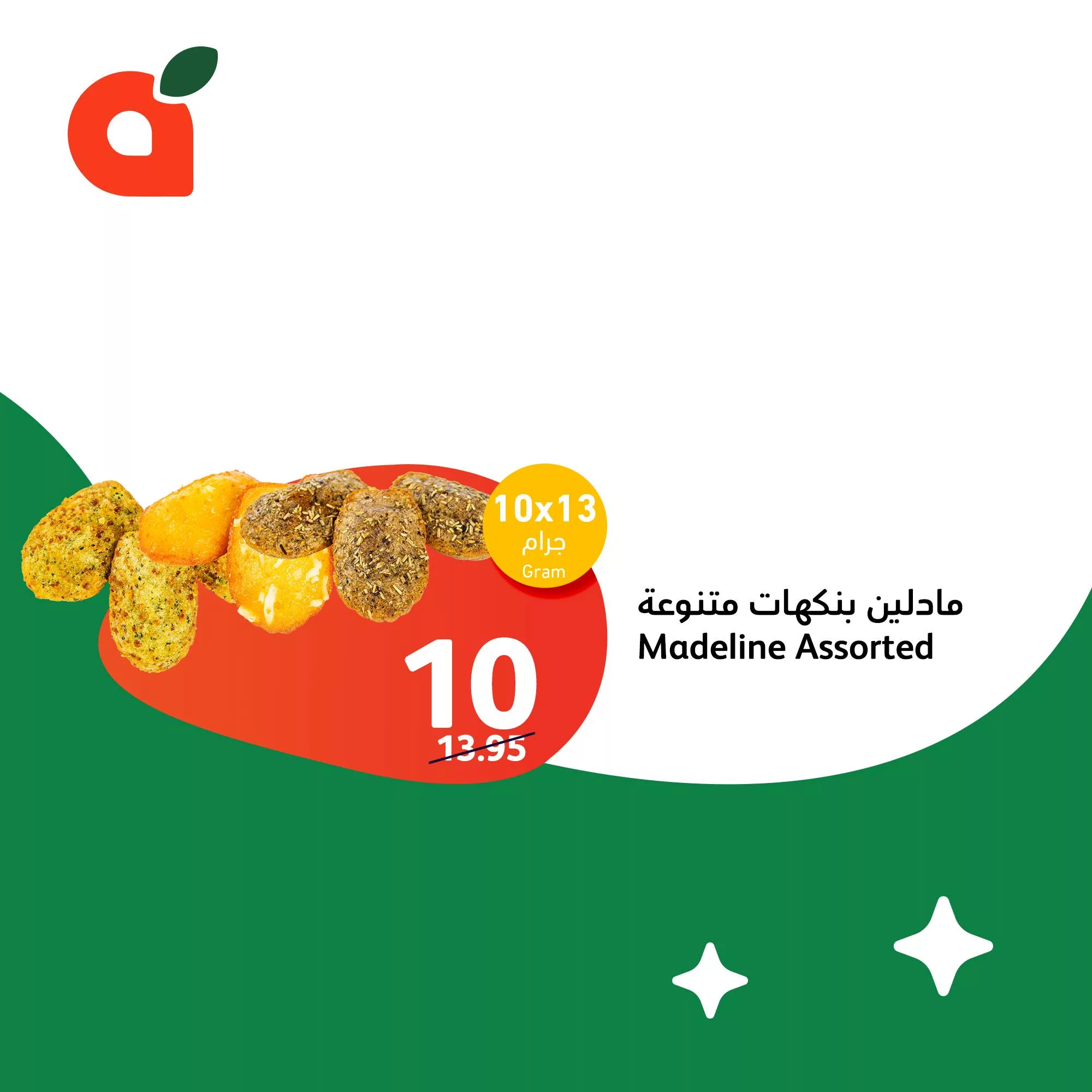 442469050 833923055437275 8355421496617019326 n jpg - عروض بنده الطازج صفحة واحدة الاحد 19 مايو 2024 لمدة 3 ايام