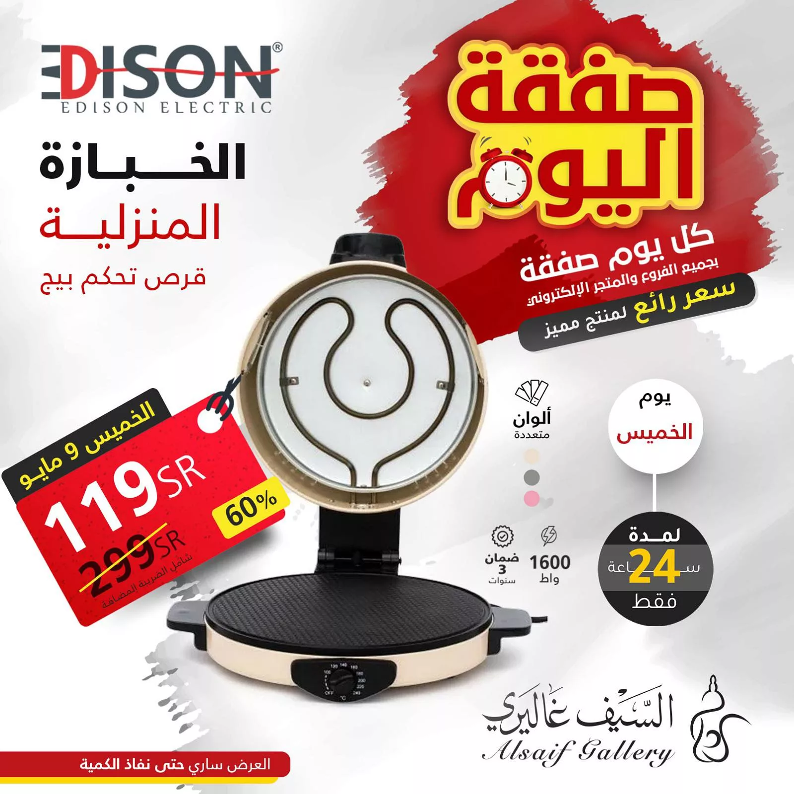 عروض السيف غاليري اليومية الخميس 9 مايو 2024 | اقوي العروض اليوم فقط 1 442474598 18437675623039807 2137176434567207281 n jpg - عروض السيف غاليري اليومية الخميس 9 مايو 2024 | اقوي العروض اليوم فقط