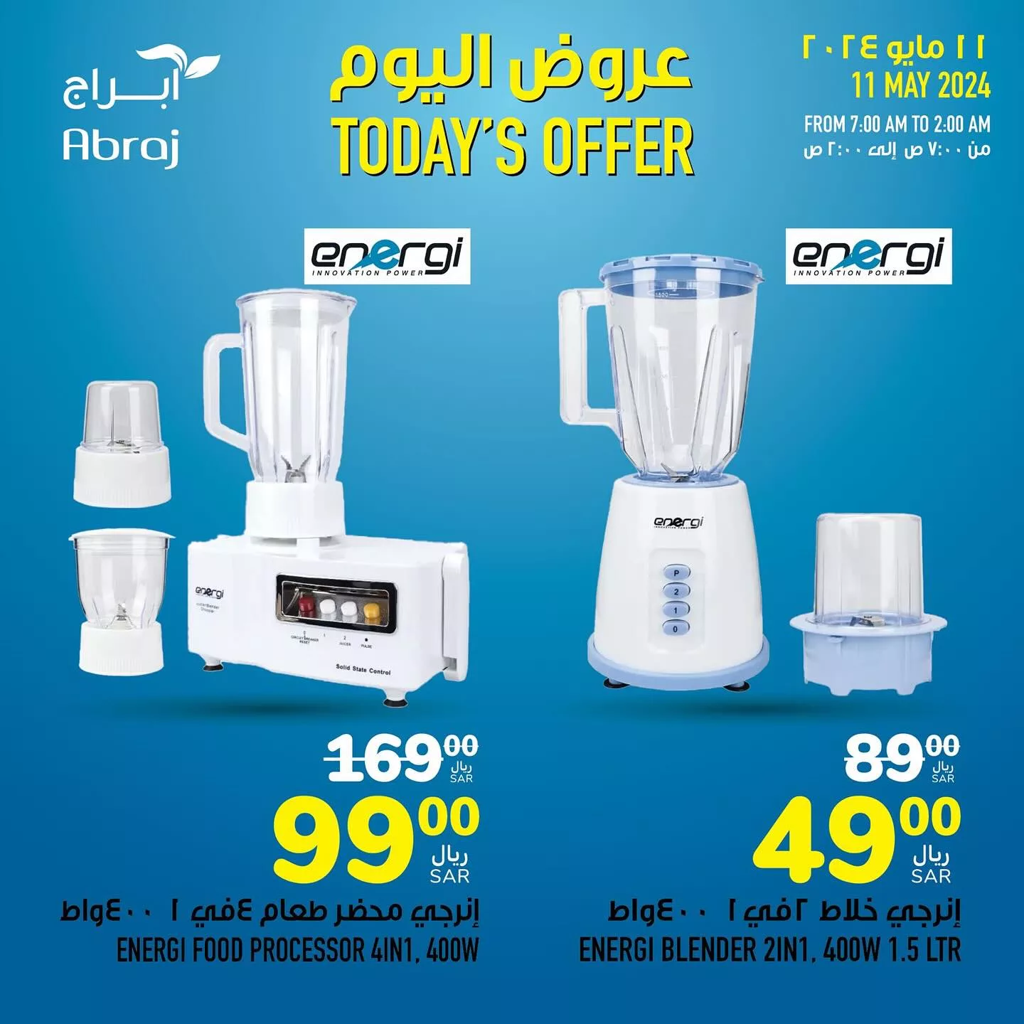 442485639 18043353673788102 8351636131806397011 n jpg - عروض أبراج هايبر ماركت الطازج صفحة واحدة السبت 3 ذو القعدة 1445 هـ اليوم فقط