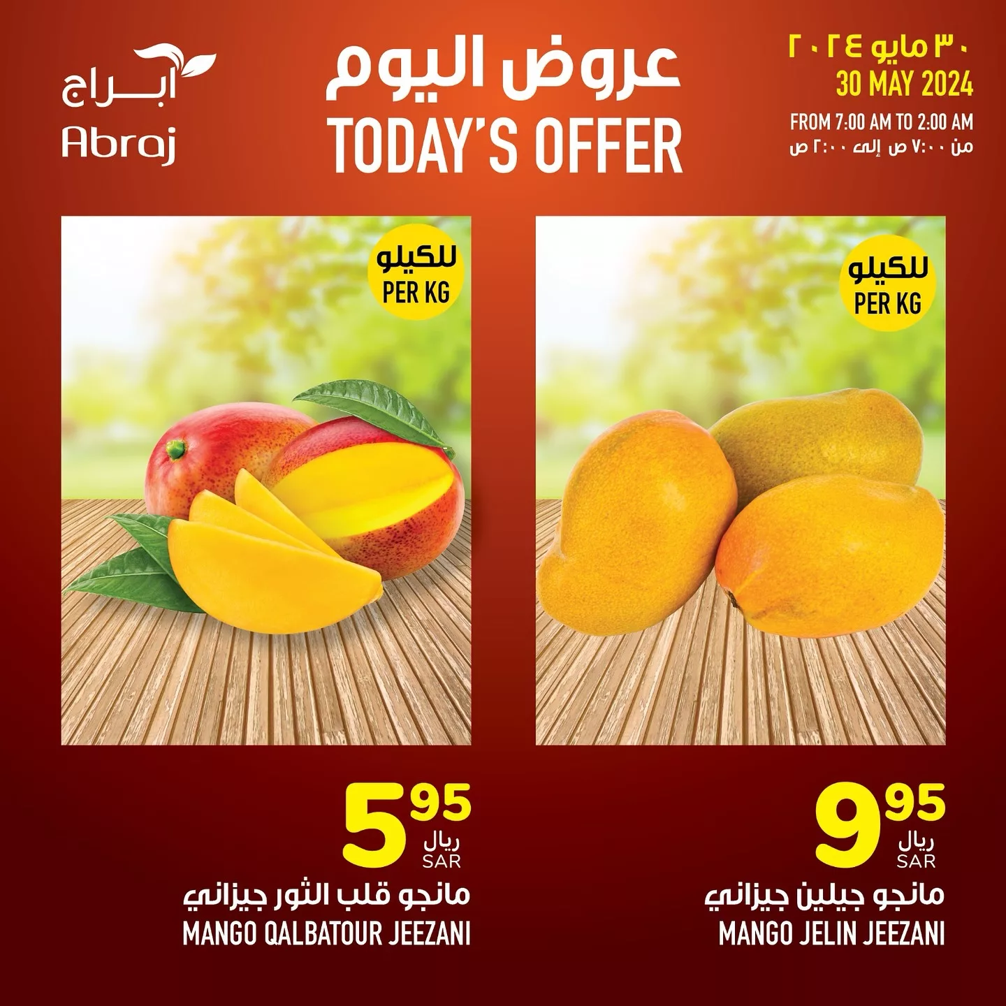 عروض أبراج هايبر ماركت مكة المكرمة صفحة واحدة الخميس 30 مايو 2024 اليوم فقط 5 442485981 18045189481788102 2680661417085050043 n jpg - عروض أبراج هايبر ماركت مكة المكرمة صفحة واحدة الخميس 30 مايو 2024 اليوم فقط