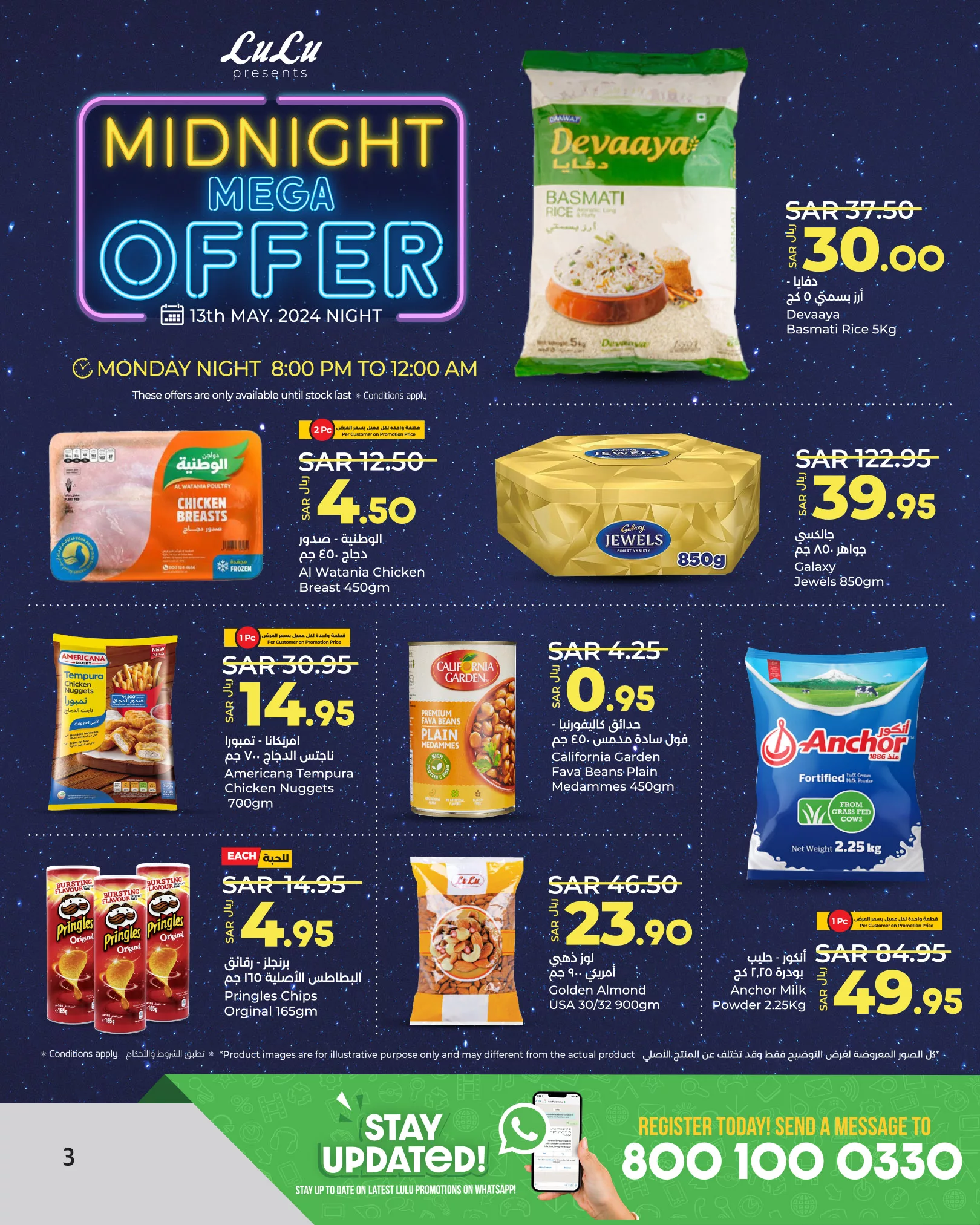 442488819 448218734397587 4375513858093291724 n 4 jpg - عروض لولو الرياض صفحة واحدة الاثنين 13/5/2024 | عروض منتصف الليل