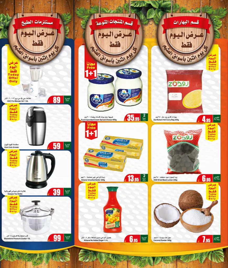 عروض العثيم الطازج صفحة واحدة الاثنين 13-5-2024 | كيلو عليك و كيلو علينا 5 442492587 834397542054162 3402588090913752184 n - عروض العثيم الطازج صفحة واحدة الاثنين 13-5-2024 | كيلو عليك و كيلو علينا