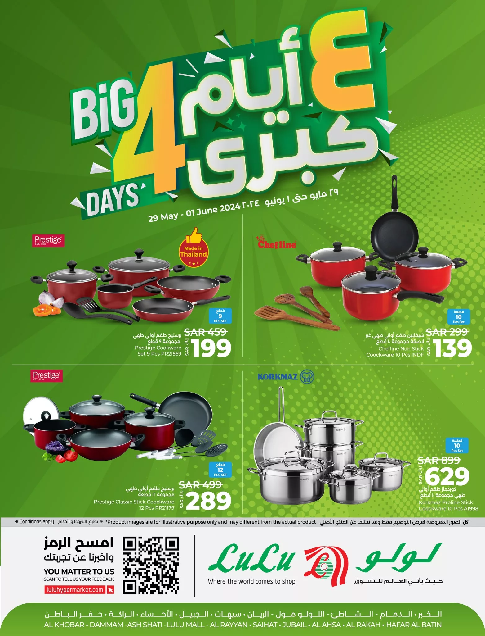 عروض لولو المنطقة الشرقية الخاصة الاربعاء 29 مايو 2024 | لمدة 4 ايام 1 442493687 860078666163714 8880875204423128612 n jpg - عروض لولو المنطقة الشرقية الخاصة الاربعاء 29 مايو 2024 | لمدة 4 ايام