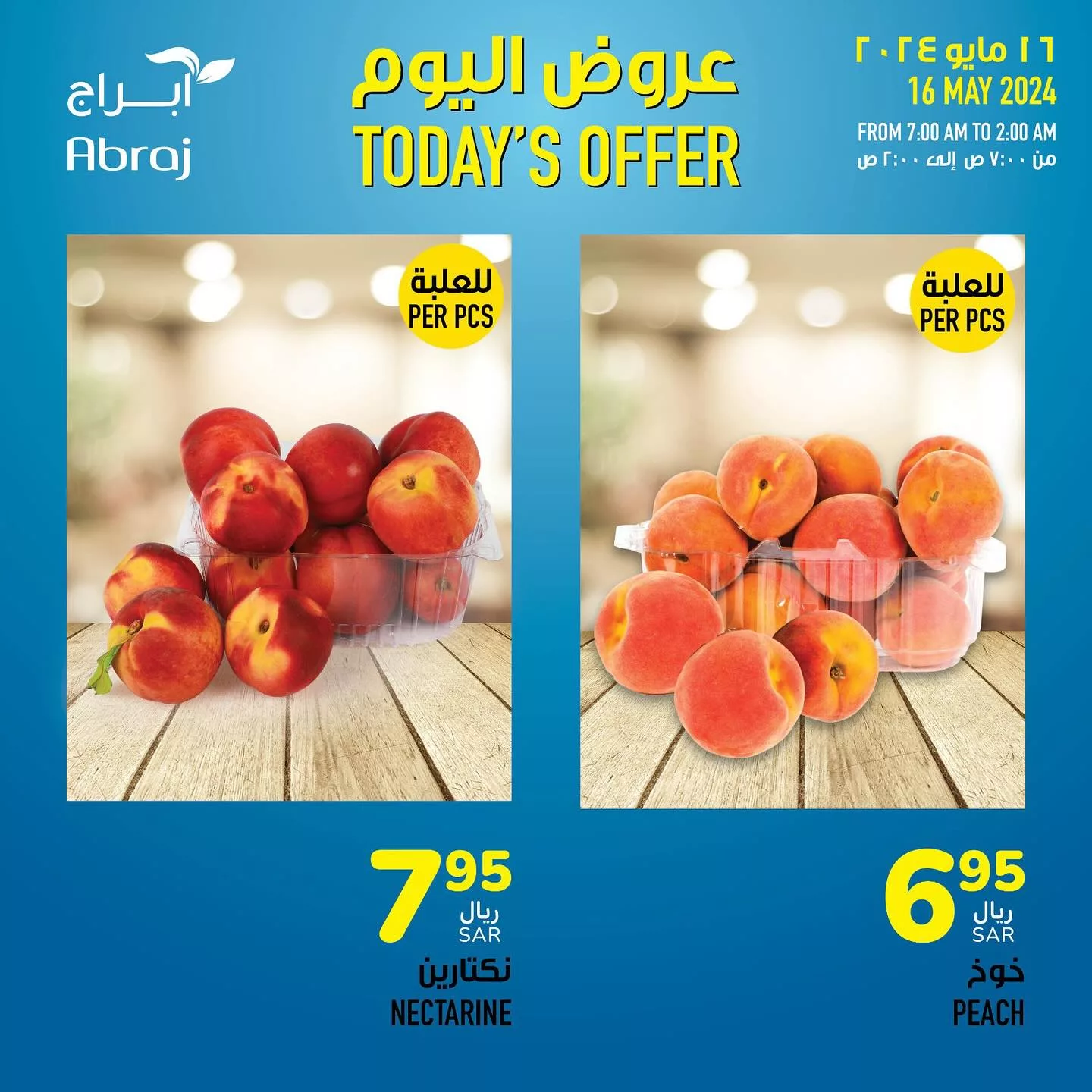 442506397 18043864921788102 8666483925304896420 n jpg - عروض أبراج هايبر ماركت مكة المكرمة صفحة واحدة الخميس 16 مايو 2024 اليوم فقط