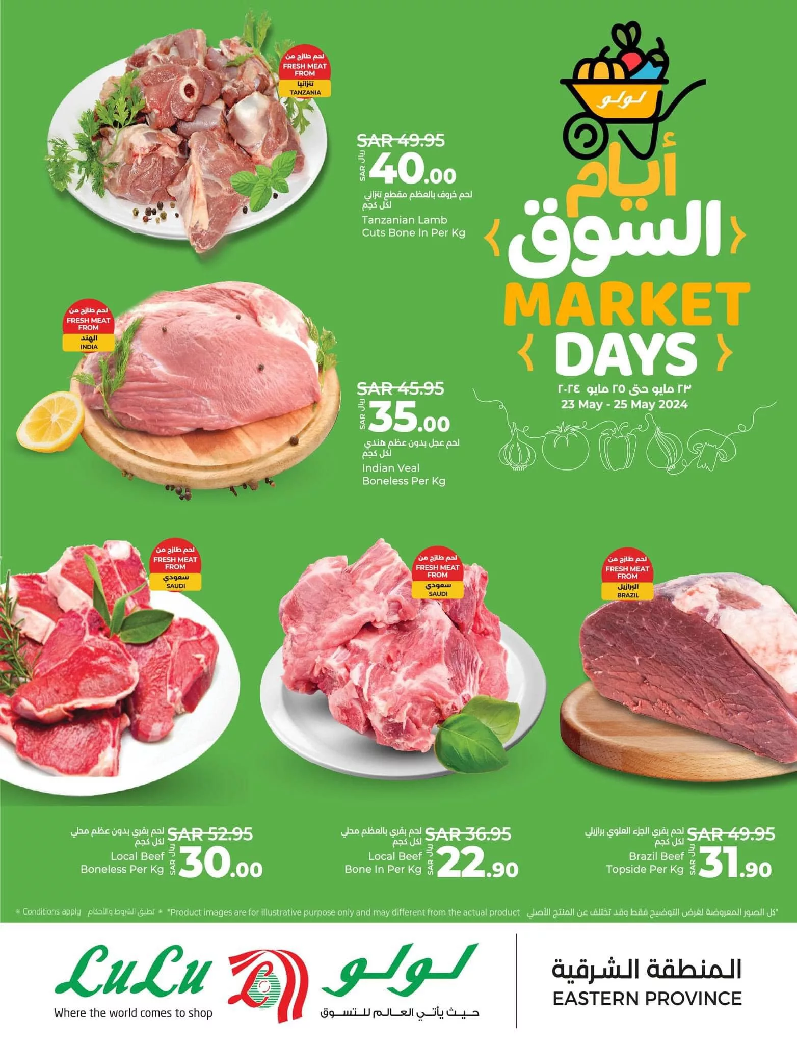 443716157 755139636793493 2122672078118733855 n jpg - عروض لولو المنطقة الشرقية صفحة واحدة الخميس 23-5-2024 لمدة 3 ايام