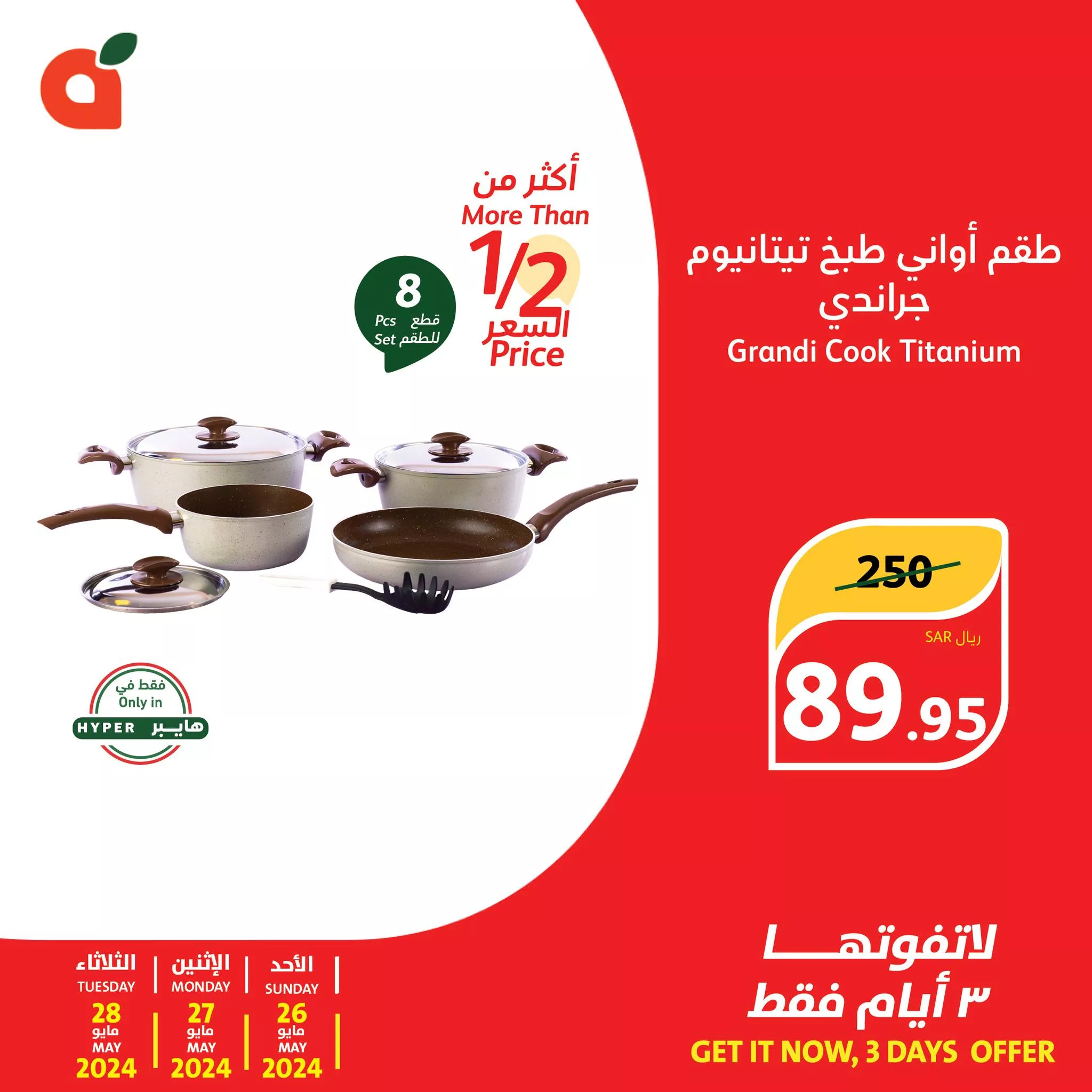 عروض بنده على البطانيات وأواني الطبخ الاحد 26 مايو 2024 لمدة 3 ايام 4 443719878 836705605159020 3785775355099275888 n jpg - عروض بنده على البطانيات وأواني الطبخ الاحد 26 مايو 2024 لمدة 3 ايام