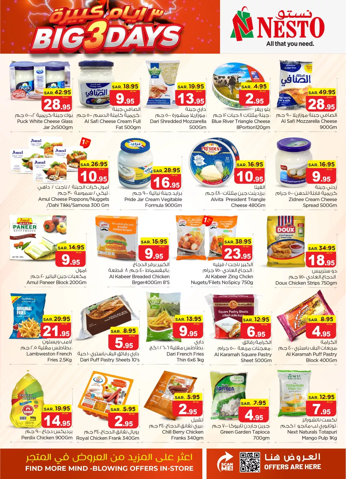 عروض نستو الرياض الطازج صفحة واحدة الأحد 26 مايو 2024 لمدة 3 ايام 8 443733000 834906678548234 7489424424754706320 n jpg - عروض نستو الرياض الطازج صفحة واحدة الأحد 26 مايو 2024 لمدة 3 ايام
