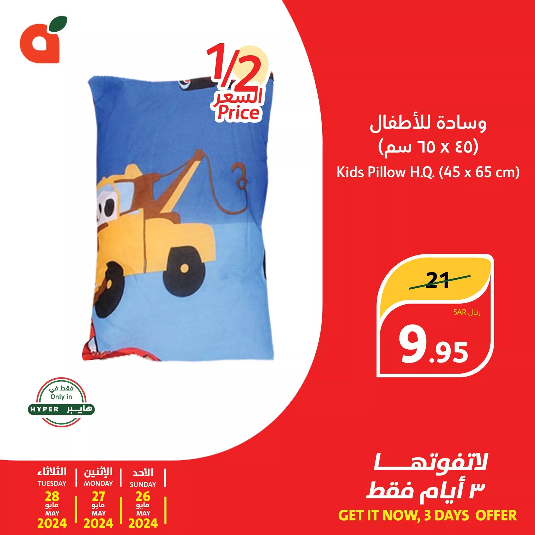 عروض بنده على البطانيات وأواني الطبخ الاحد 26 مايو 2024 لمدة 3 ايام 2 443734304 836706591825588 6319224563300407516 n jpg - عروض بنده على البطانيات وأواني الطبخ الاحد 26 مايو 2024 لمدة 3 ايام