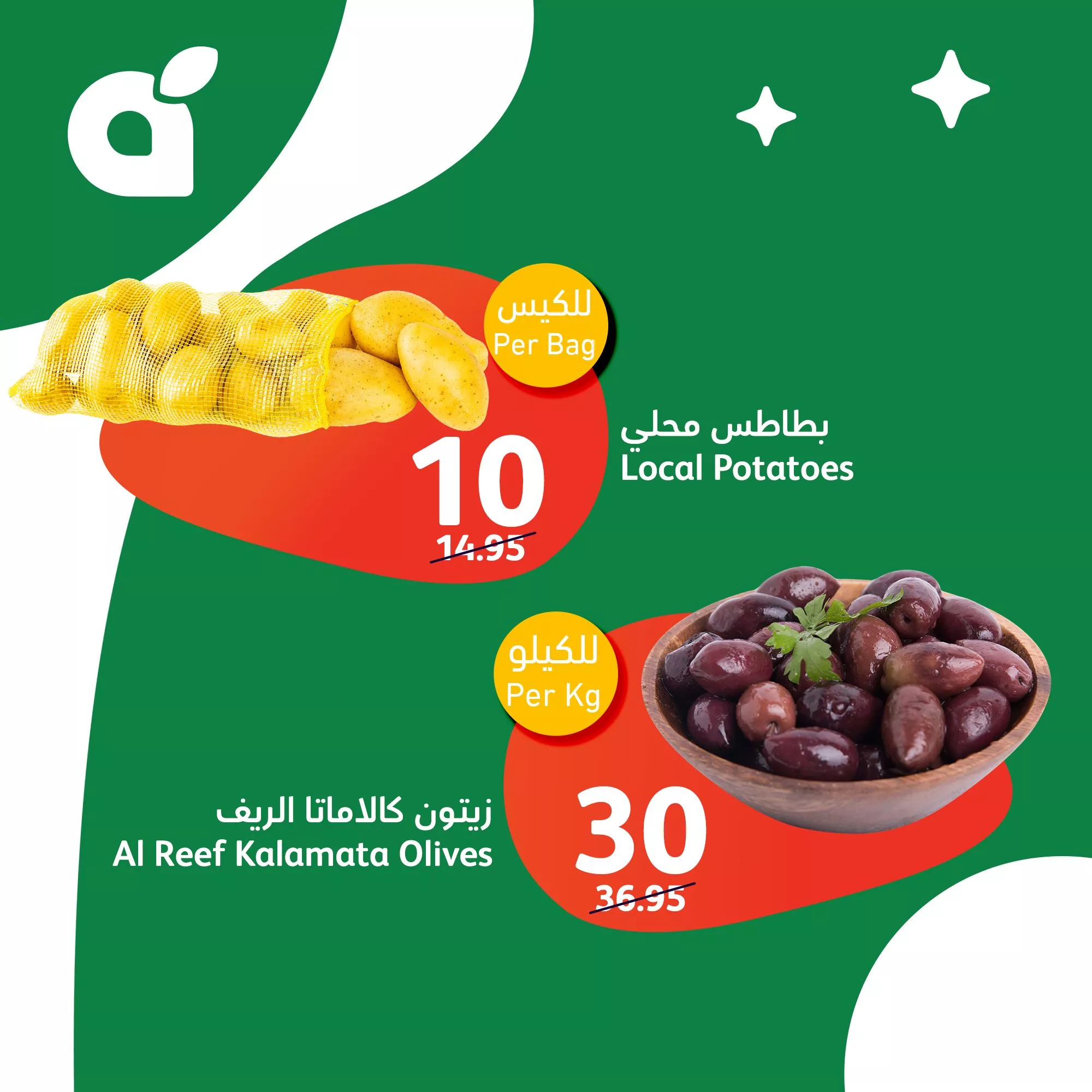 443734615 833923102103937 8762285932280343858 n 263005848 jpg - عروض بنده الطازج صفحة واحدة الاحد 19 مايو 2024 لمدة 3 ايام