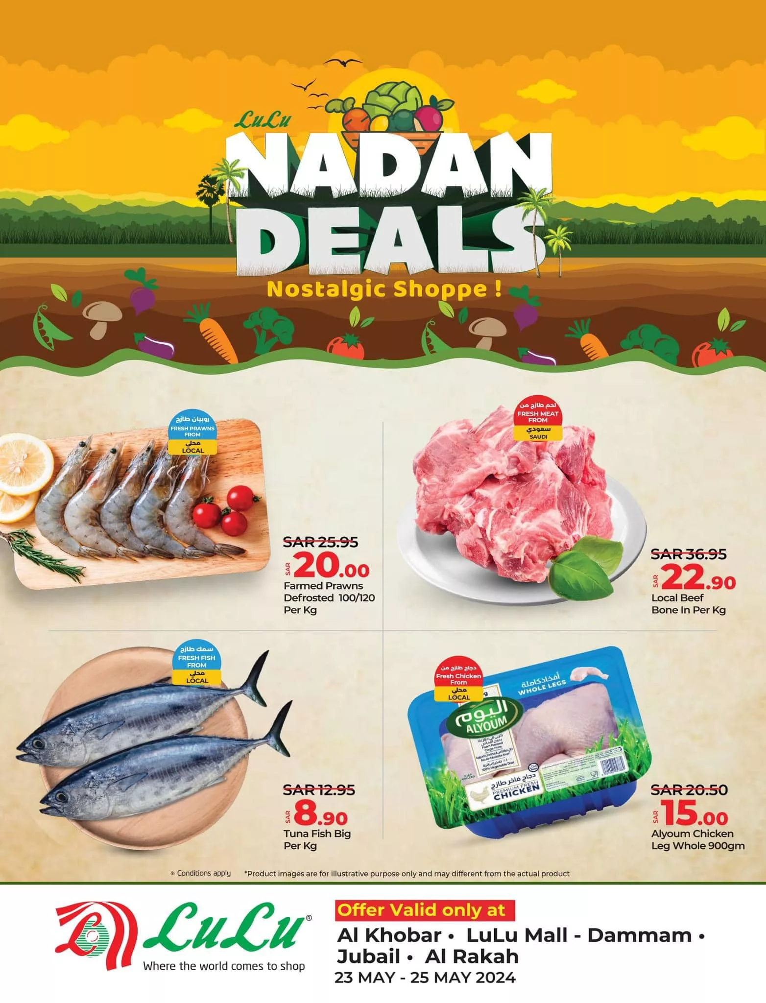 443818563 755172150123575 1725096285062340174 n jpg - عروض لولو المنطقة الشرقية الخاصة صفحة واحدة الخميس 23 مايو 2024 لمدة 3 ايام