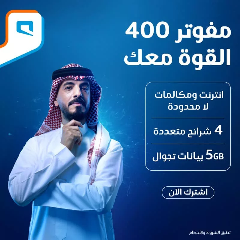 443820168 870584215105875 95068661609406718 n jpg - عروض موبايلي السعودية علي باقات متنوعة تغطي احتياجك بالاتصال والإنترنت والتجوال