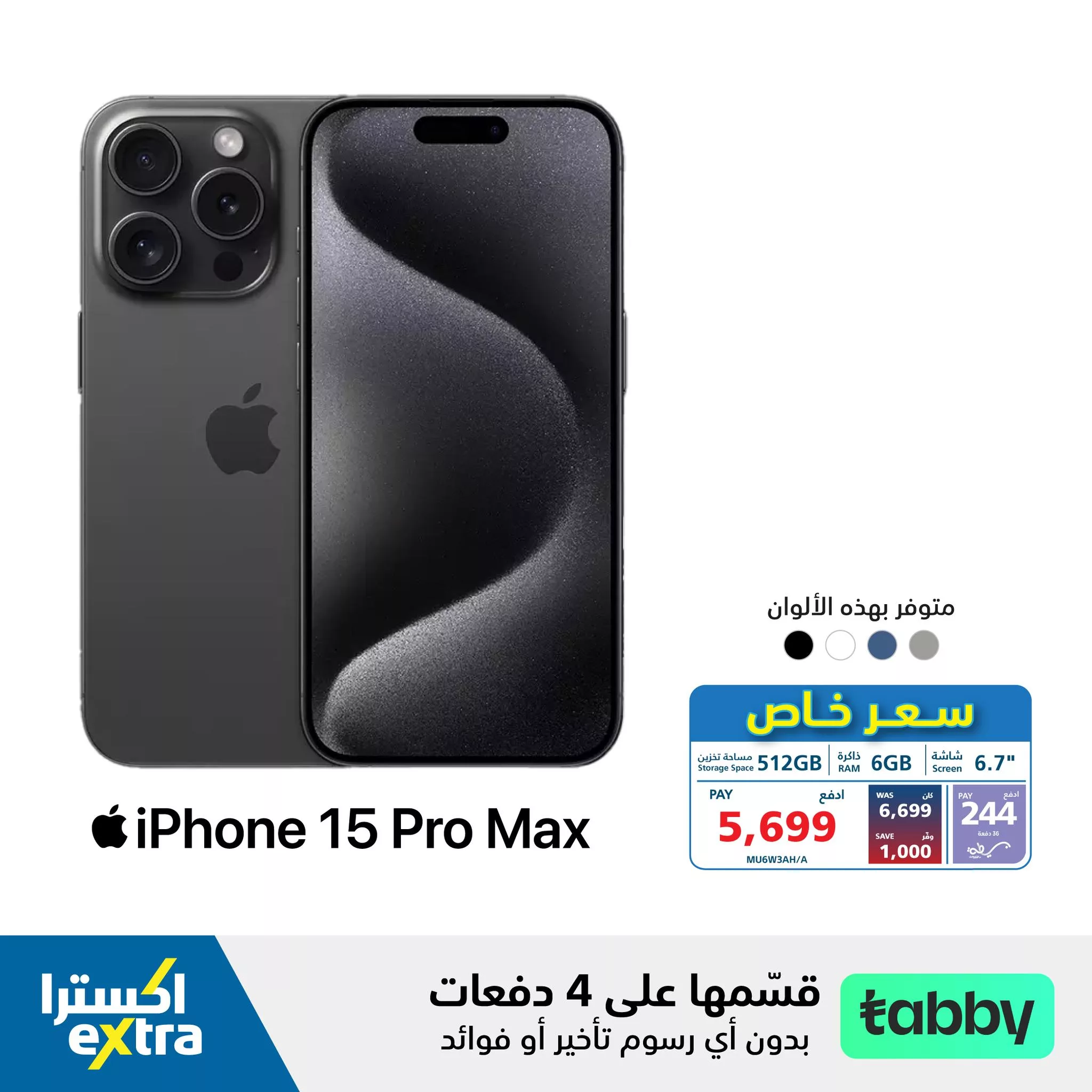 عروض اكسترا السعودية صفحة واحدة علي جوالات ايفون 15 | بدون دفعة اولي وتقسيم علي 4 دفعات مع تابي 3 443822099 849696477188804 4280788870890582284 n jpg - عروض اكسترا السعودية صفحة واحدة علي جوالات ايفون 15 | بدون دفعة اولي وتقسيم علي 4 دفعات مع تابي