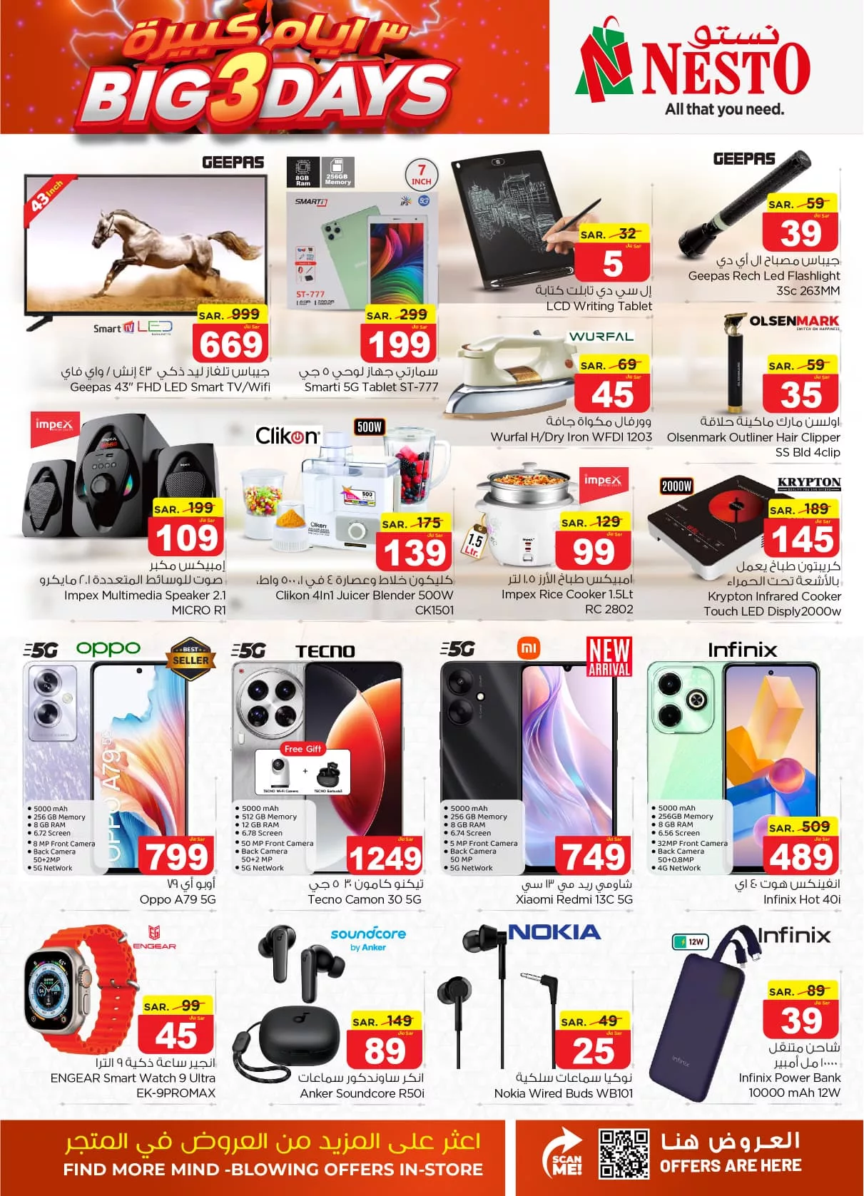 عروض نستو الرياض الطازج صفحة واحدة الأحد 26 مايو 2024 لمدة 3 ايام 4 443823720 834906648548237 4269600139686558587 n jpg - عروض نستو الرياض الطازج صفحة واحدة الأحد 26 مايو 2024 لمدة 3 ايام