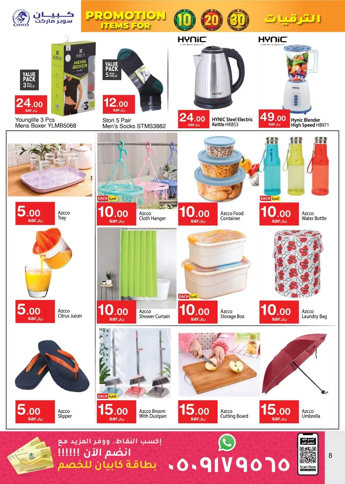 443857215 435377659107964 4752322482410752533 n jpg - عروض كابيان هايبر ماركت الأسبوعية صفحة واحدة الخميس 16/5/2024 اقوي العروض