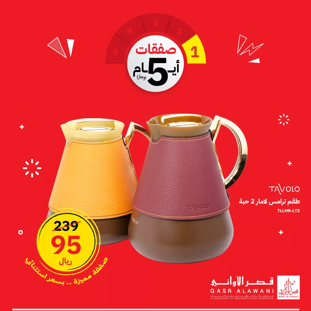 443860400 834728042022746 7188917013519048568 n jpg - عروض قصر الاواني صفحة واحدة الثلاثاء 14 مايو 2024 | صفقات مميزة