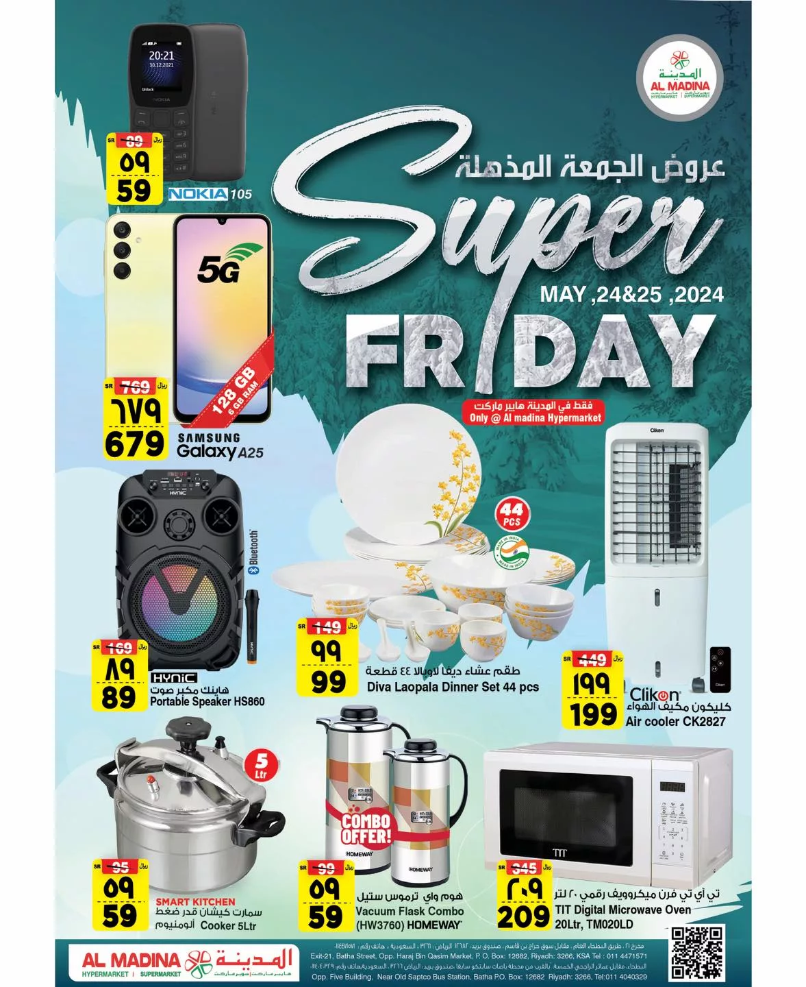 443861489 867528508735873 3281364957208210062 n jpg - عروض المدينة هايبر ماركت الويكند صفحة واحدة الجمعة 24 مايو 2024 اليوم فقط