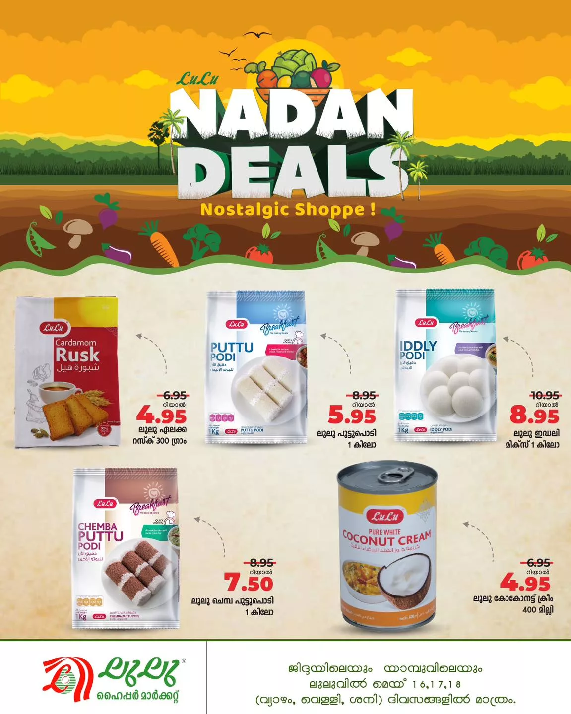 444146157 875569067942706 6315849019101068237 n jpg - عروض لولو جدة الويكند صفحة واحدة الخميس 16/5/2024 لمدة 3 ايام