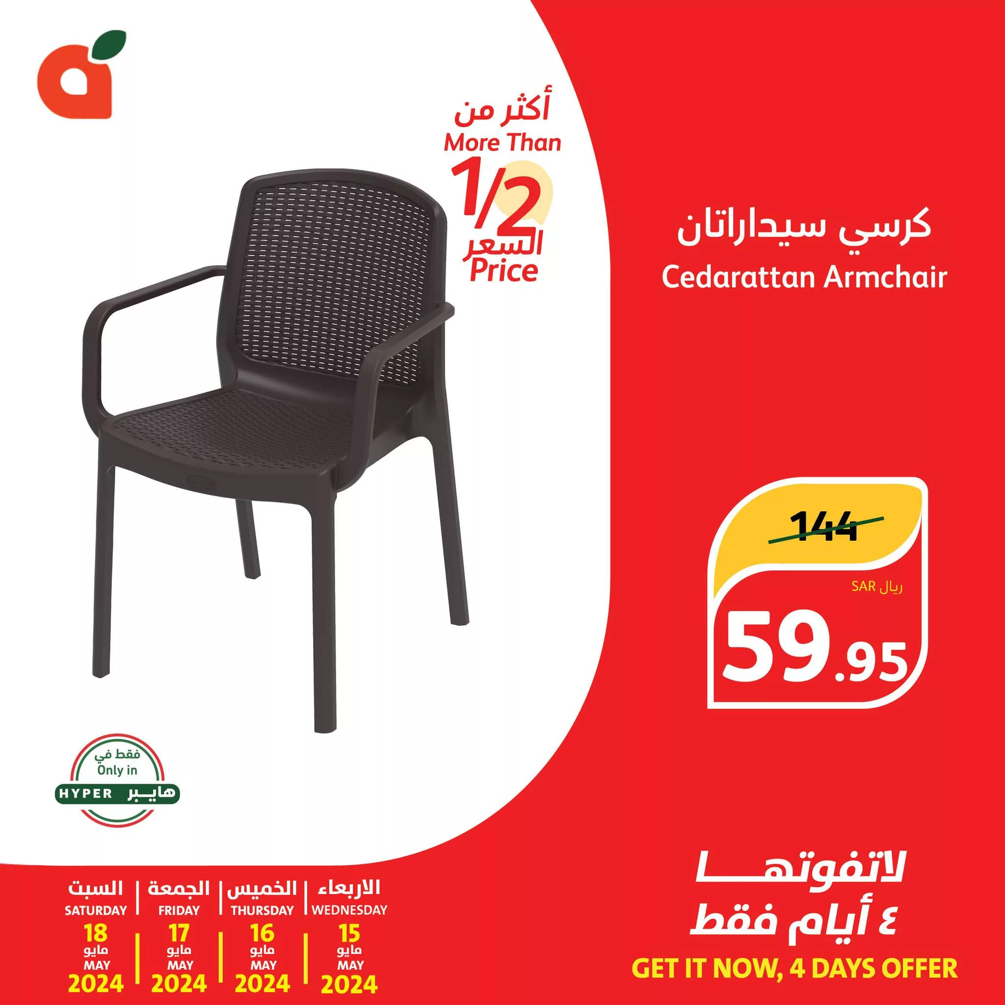 444168057 830470219115892 1674162277428632094 n jpg - عروض بنده السعودية صفحة واحدة علي الادوات المنزلية الخميس 16-5-2024 لمدة 3 ايام