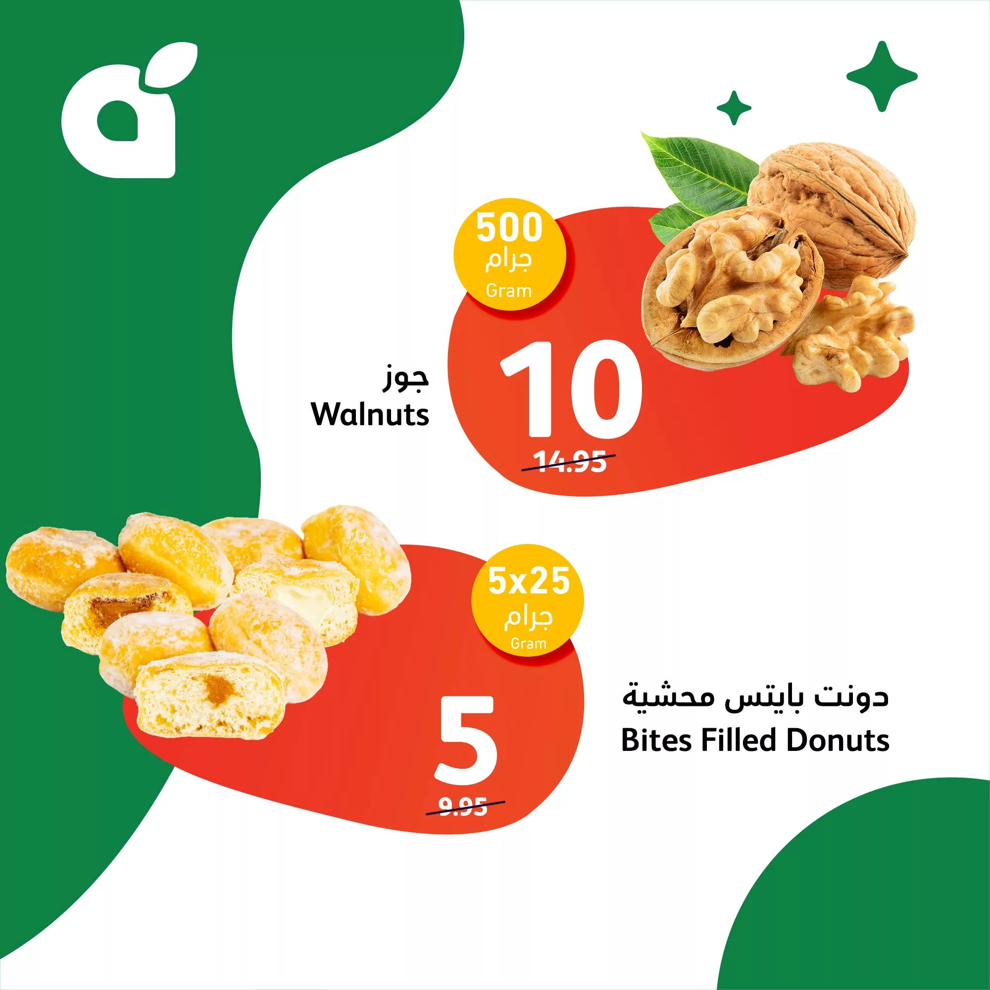 444215676 833923105437270 512691778709829625 n 263002771 jpg - عروض بنده الطازج صفحة واحدة الاحد 19 مايو 2024 لمدة 3 ايام