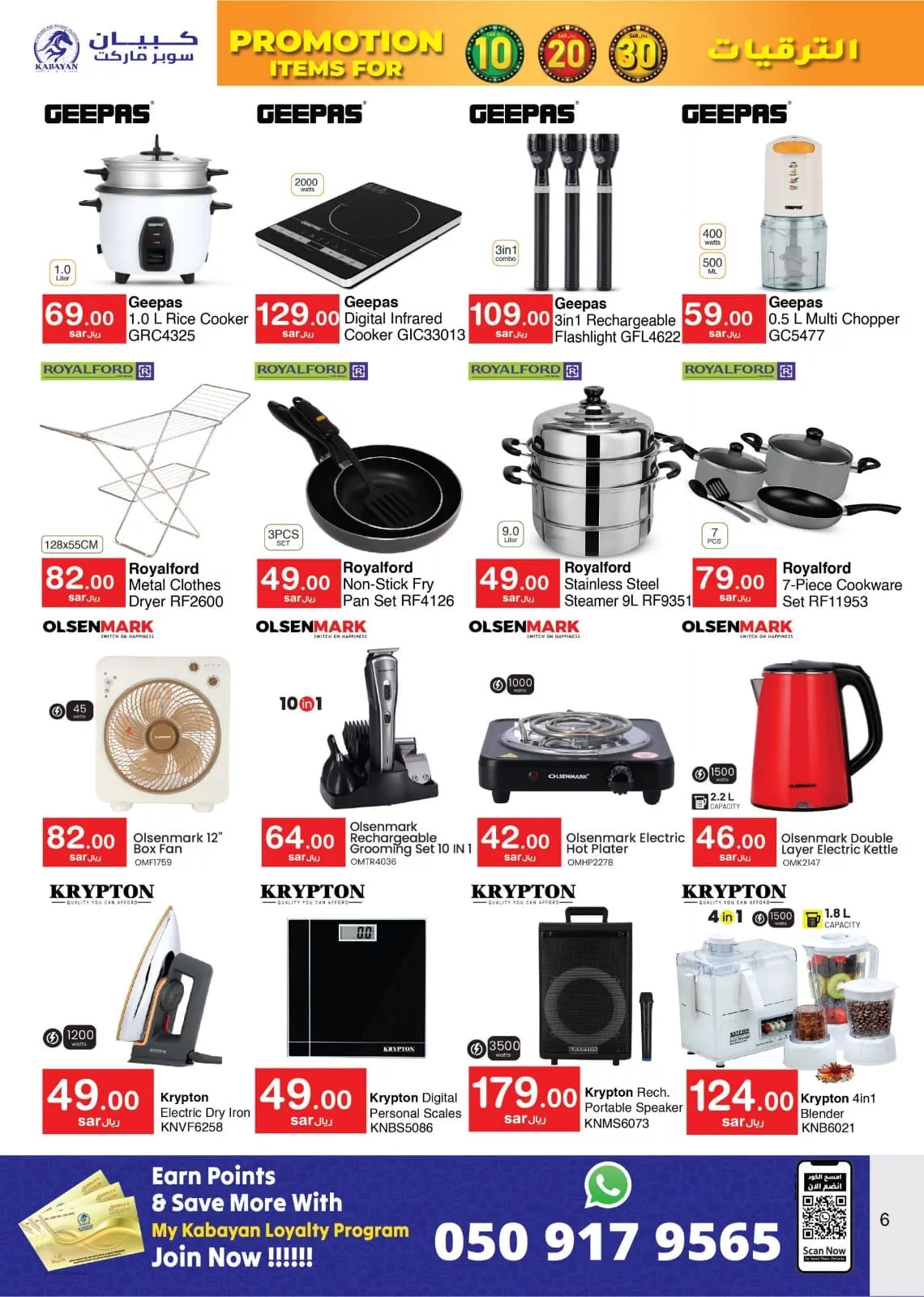 444226440 435377592441304 376658081769082692 n jpg - عروض كابيان هايبر ماركت الأسبوعية صفحة واحدة الخميس 16/5/2024 اقوي العروض