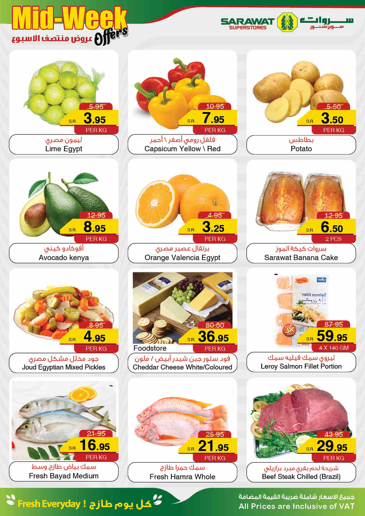 عروض سروات سوبرستور الطازج صفحة واحدة الثلاثاء 28 مايو 2024 اليوم فقط 2 444783827 433494326104907 7691677820907821419 n - عروض سروات سوبرستور الطازج صفحة واحدة الثلاثاء 28 مايو 2024 اليوم فقط