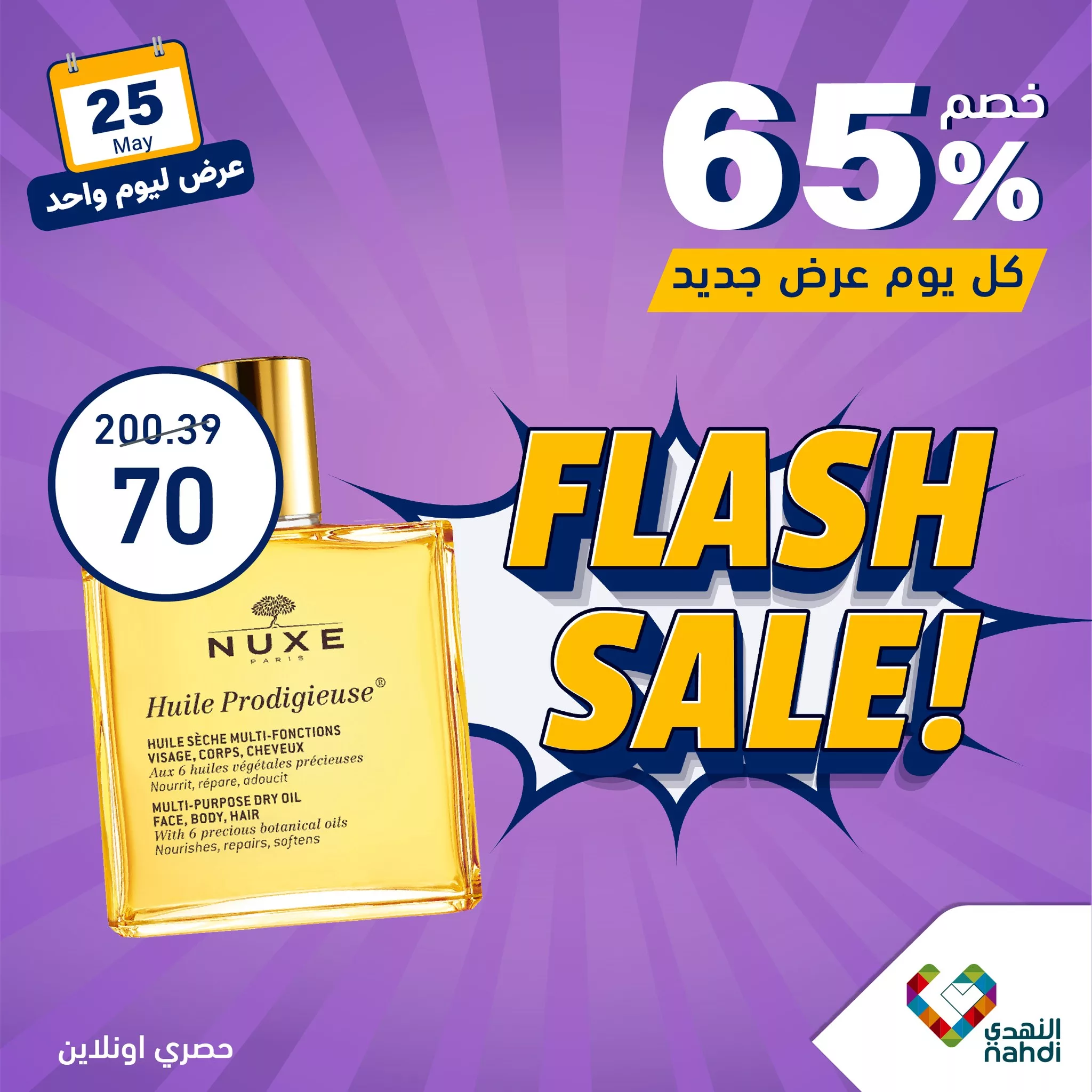عروض صيدليات النهدي صفحة واحدة السبت 25 مايو 2024 اليوم فقط 5 444948671 856965239798986 6789091347081955157 n jpg - عروض صيدليات النهدي صفحة واحدة السبت 25 مايو 2024 اليوم فقط