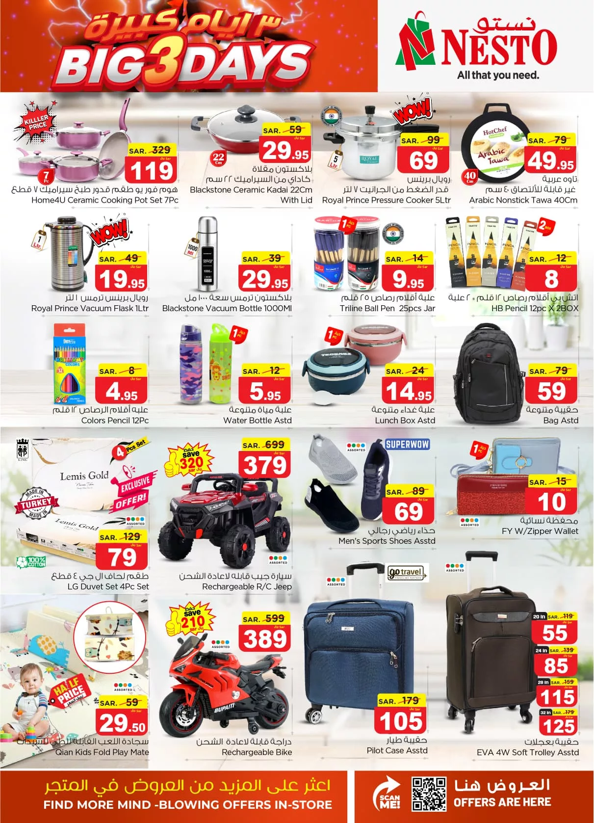 عروض نستو الرياض الطازج صفحة واحدة الأحد 26 مايو 2024 لمدة 3 ايام 6 445076829 834906675214901 2422236393959273242 n jpg - عروض نستو الرياض الطازج صفحة واحدة الأحد 26 مايو 2024 لمدة 3 ايام