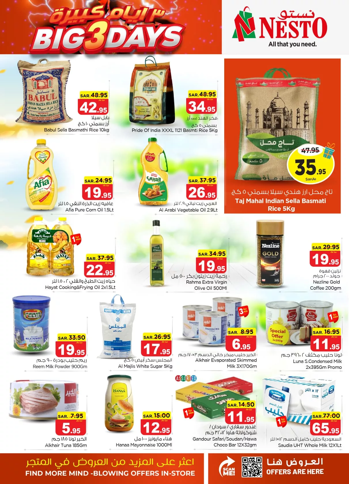 عروض نستو الرياض الطازج صفحة واحدة الأحد 26 مايو 2024 لمدة 3 ايام 3 445095743 834906625214906 4808757924185004154 n jpg - عروض نستو الرياض الطازج صفحة واحدة الأحد 26 مايو 2024 لمدة 3 ايام
